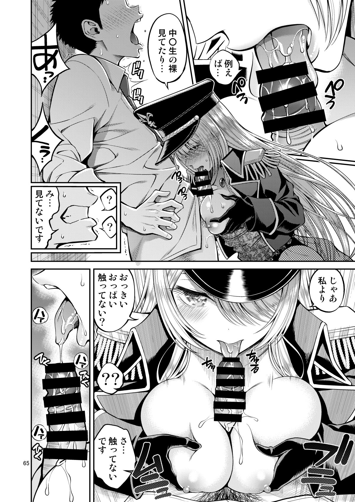 [Popochichi (Yahiro Pochi)] Sono Bisque Doll wa H o Suru Soushuuhen + 05 [Digital] numero di immagine  65