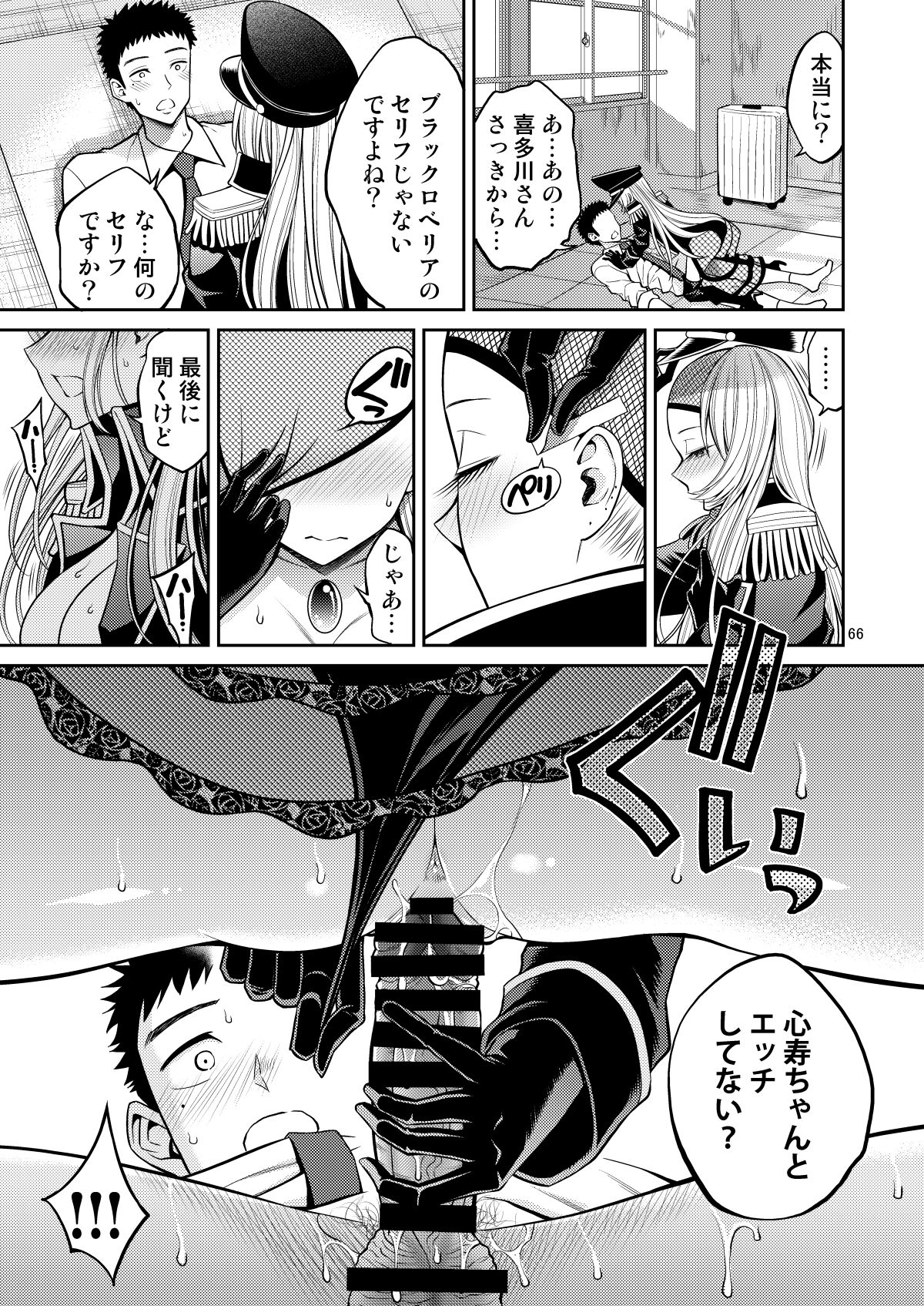 [Popochichi (Yahiro Pochi)] Sono Bisque Doll wa H o Suru Soushuuhen + 05 [Digital] numero di immagine  66