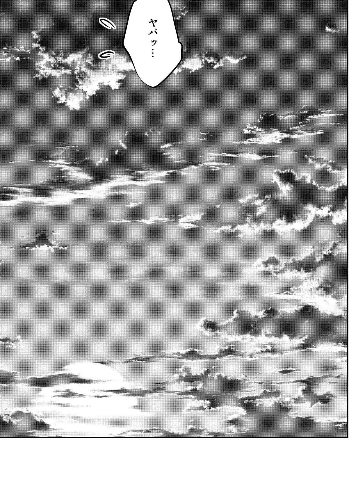 [Popochichi (Yahiro Pochi)] Sono Bisque Doll wa H o Suru Soushuuhen + 05 [Digital] numero di immagine  100