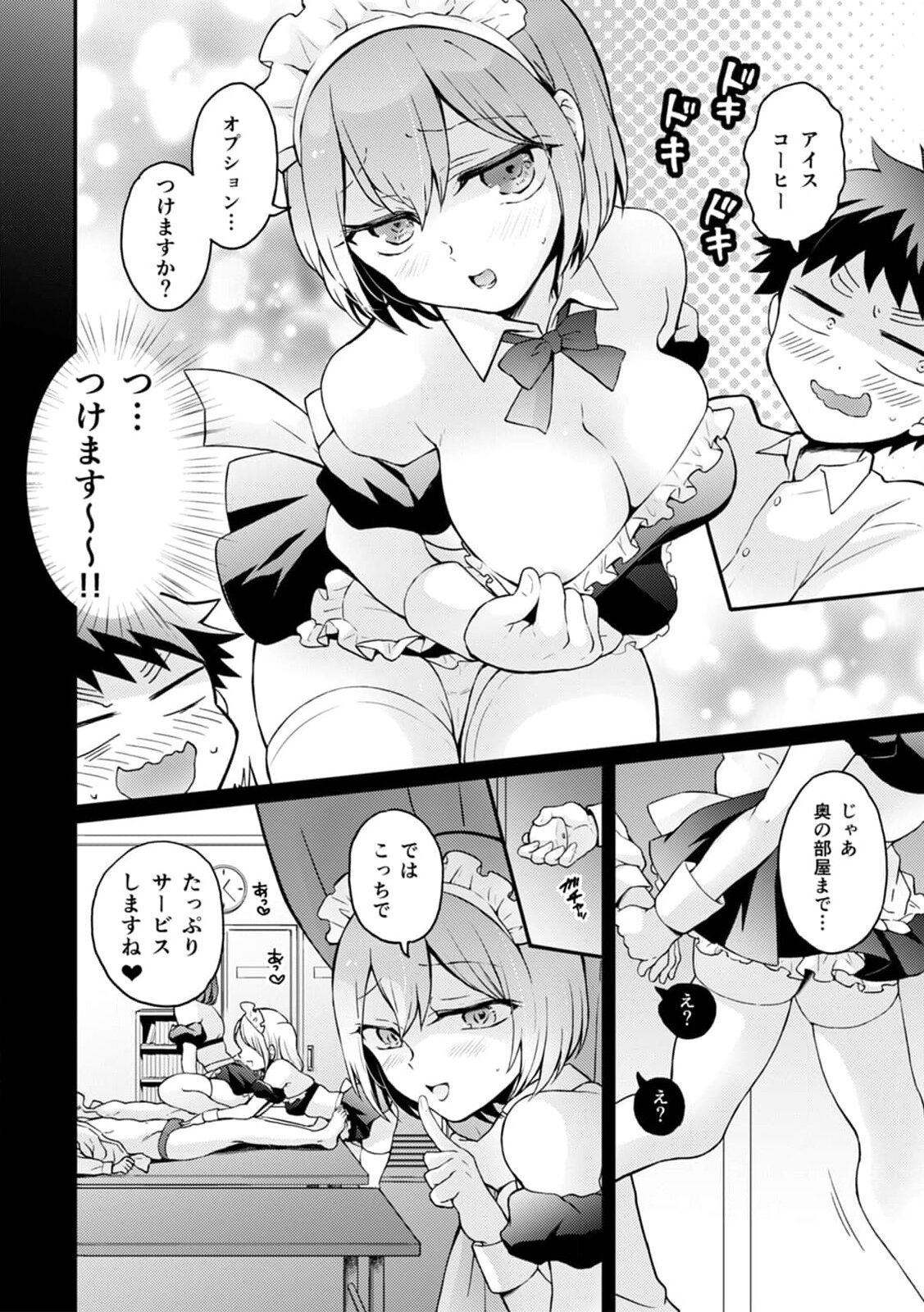 [Nagata Maria] Totsuzen Onnanoko ni Natta node, Ore no Oppai Monde mimasen ka?31 이미지 번호 18