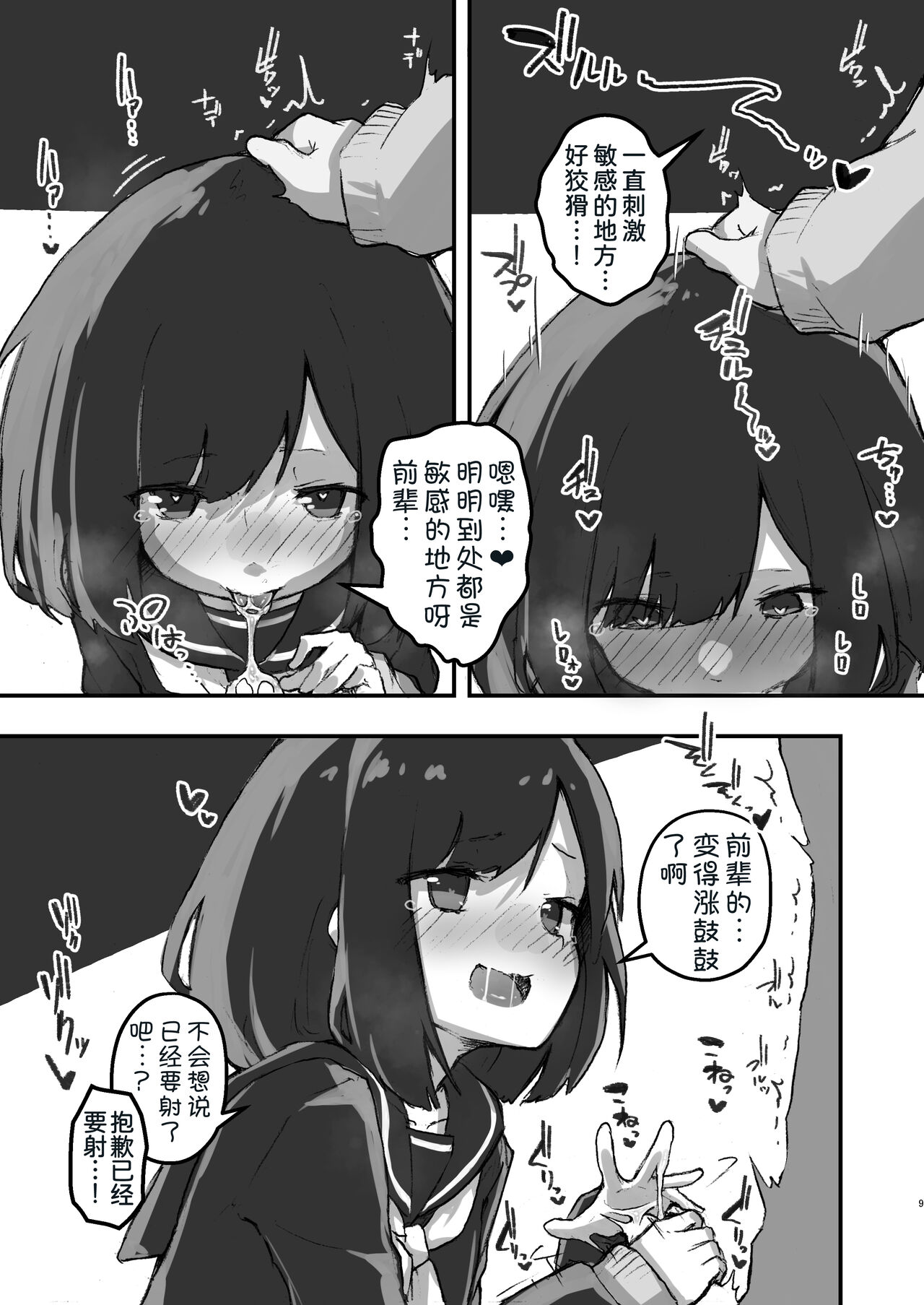 [Amethyst Darkness (Erocchi)] GIRL kohaikanojo no seijijou [Chinese] [甜族星人x我不看本子个人汉化] [Digital] image number 10