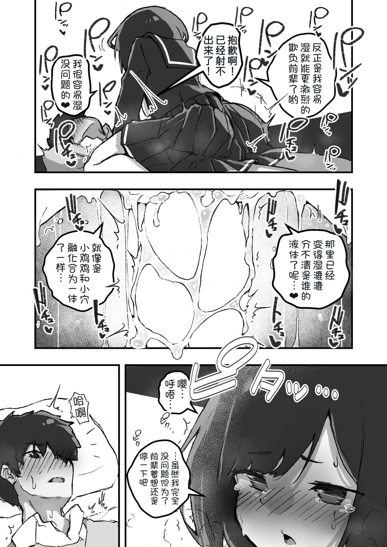 [Amethyst Darkness (Erocchi)] GIRL kohaikanojo no seijijou [Chinese] [甜族星人x我不看本子个人汉化] [Digital] image number 14