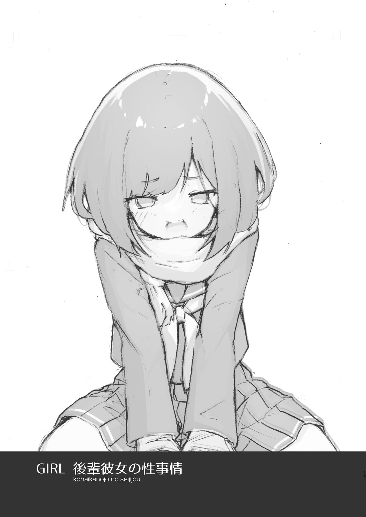 [Amethyst Darkness (Erocchi)] GIRL kohaikanojo no seijijou [Chinese] [甜族星人x我不看本子个人汉化] [Digital] image number 20