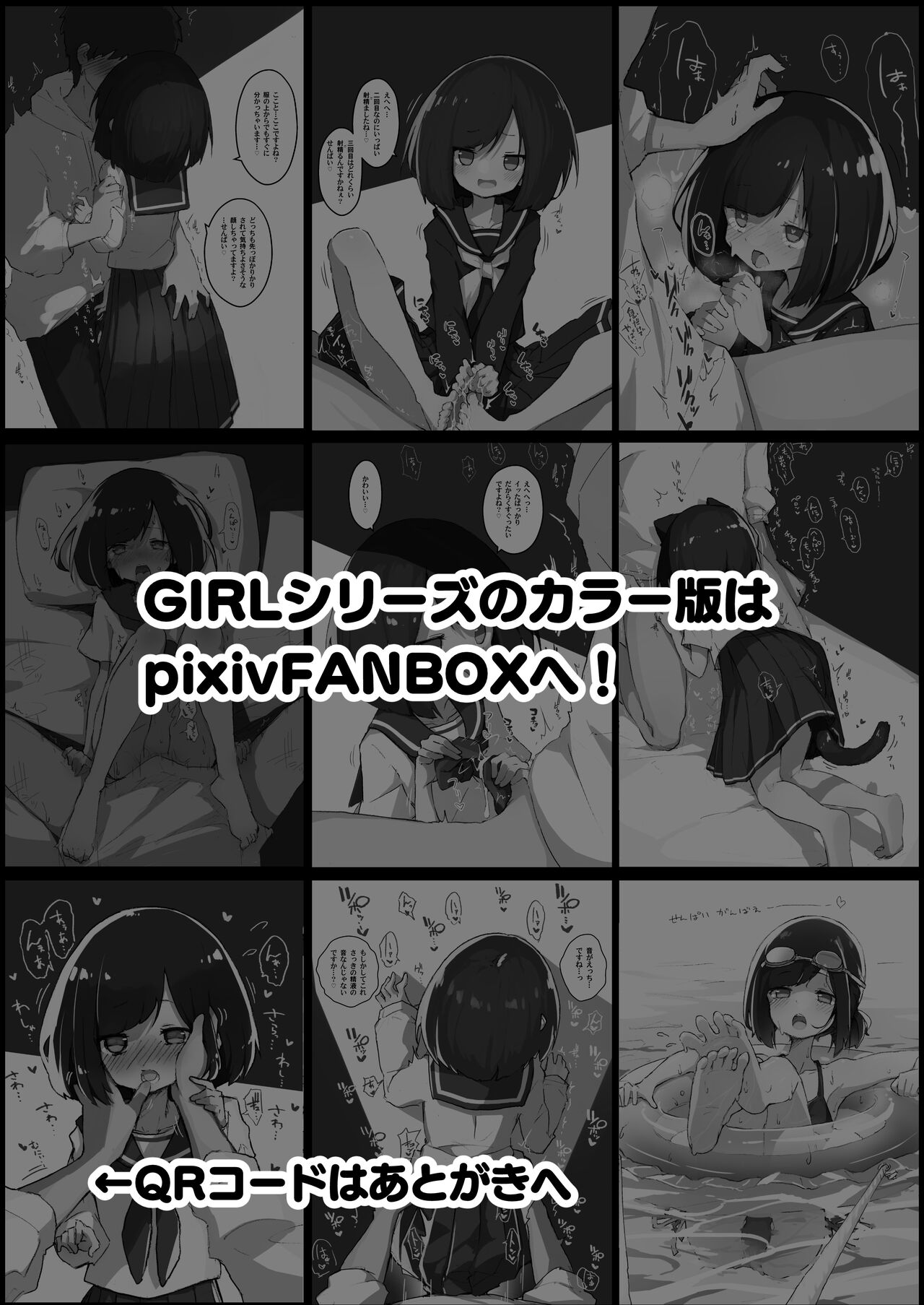 [Amethyst Darkness (Erocchi)] GIRL kohaikanojo no seijijou [Chinese] [甜族星人x我不看本子个人汉化] [Digital] image number 22