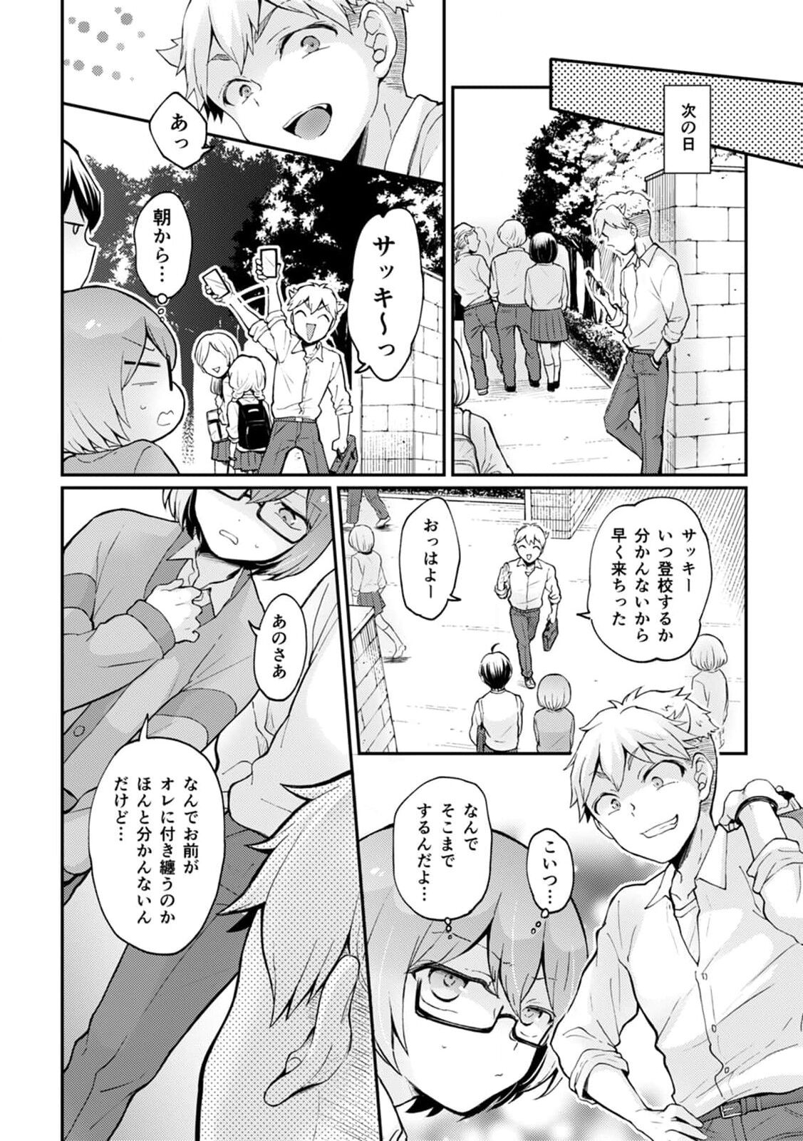 [Nagata Maria] Totsuzen Onnanoko ni Natta node, Ore no Oppai Monde mimasen ka?33 이미지 번호 17