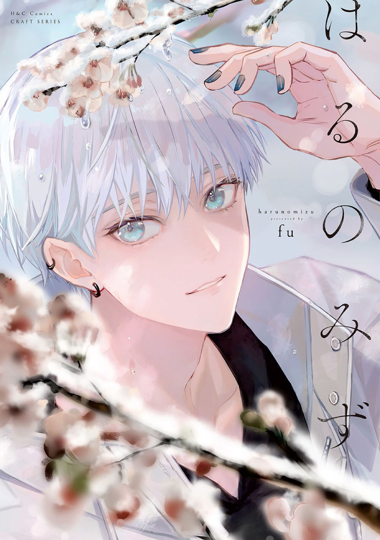 [fu]Haru no mizu｜春之水[Chinese] [看海汉化组] [Digital] 이미지 번호 1