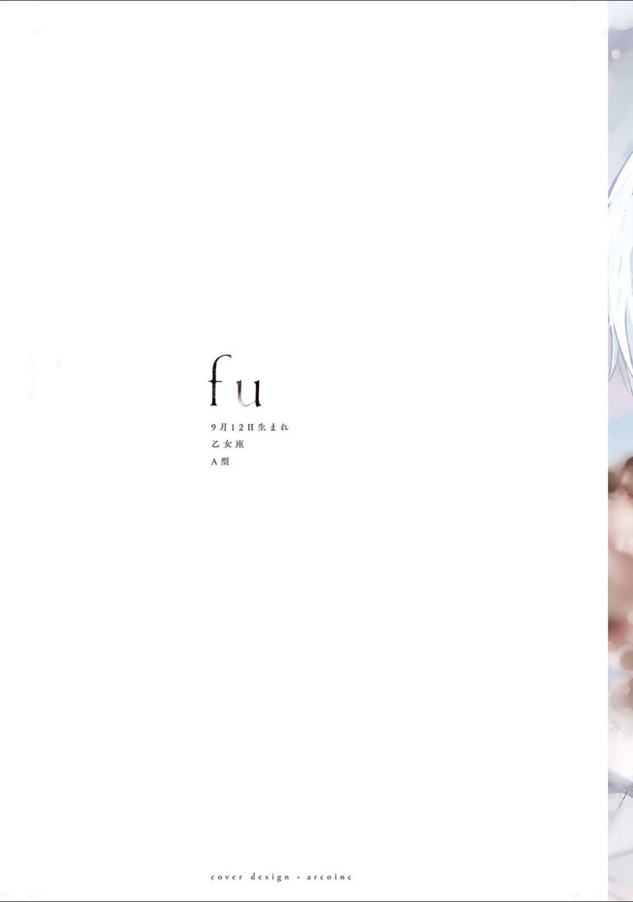 [fu]Haru no mizu｜春之水[Chinese] [看海汉化组] [Digital] 이미지 번호 2