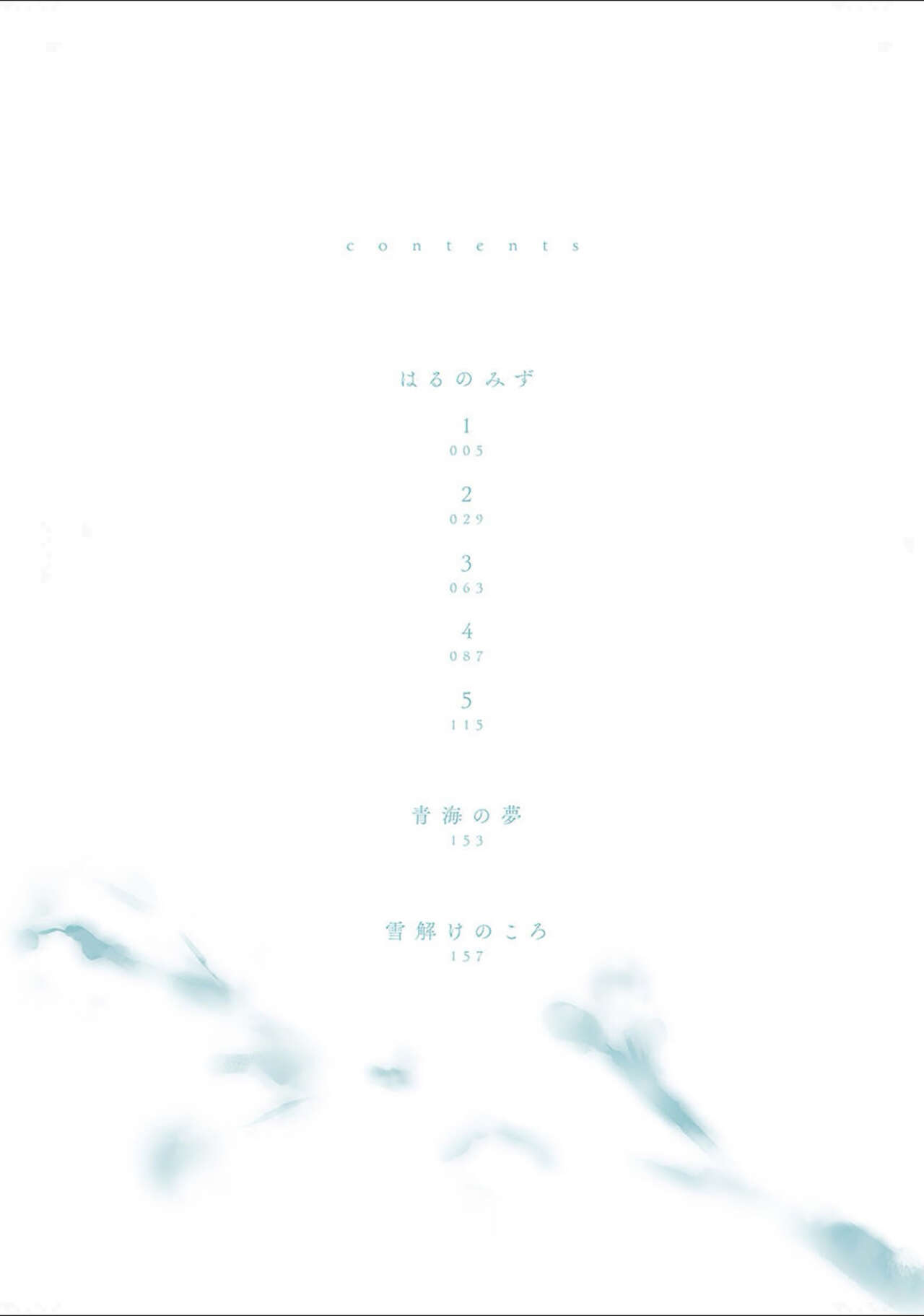 [fu]Haru no mizu｜春之水[Chinese] [看海汉化组] [Digital] 이미지 번호 4