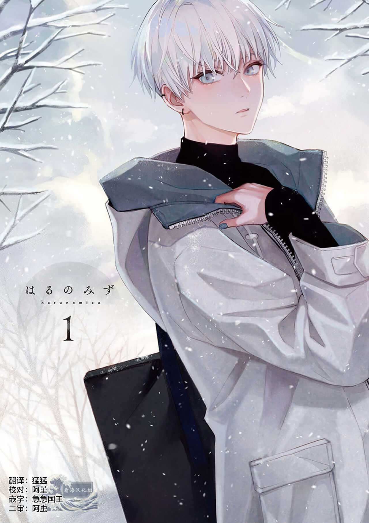 [fu]Haru no mizu｜春之水[Chinese] [看海汉化组] [Digital] 이미지 번호 5