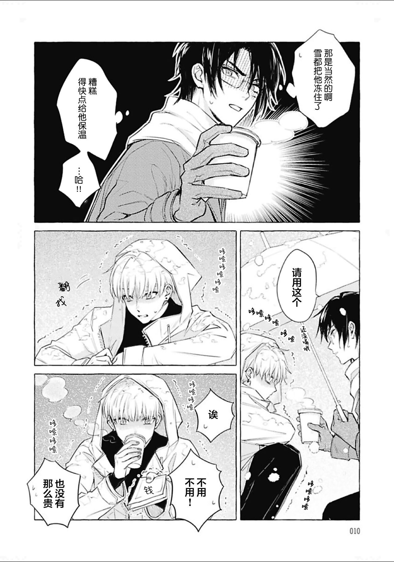 [fu]Haru no mizu｜春之水[Chinese] [看海汉化组] [Digital] 이미지 번호 10