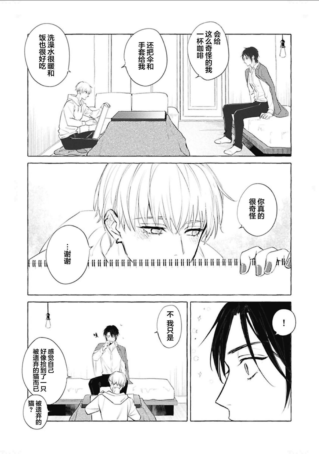 [fu]Haru no mizu｜春之水[Chinese] [看海汉化组] [Digital] 이미지 번호 17