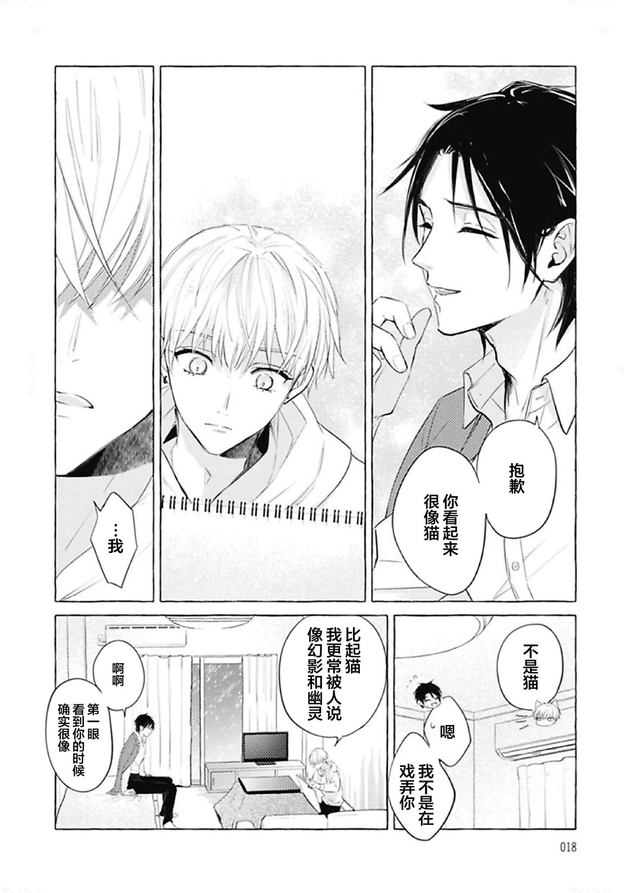 [fu]Haru no mizu｜春之水[Chinese] [看海汉化组] [Digital] 이미지 번호 18