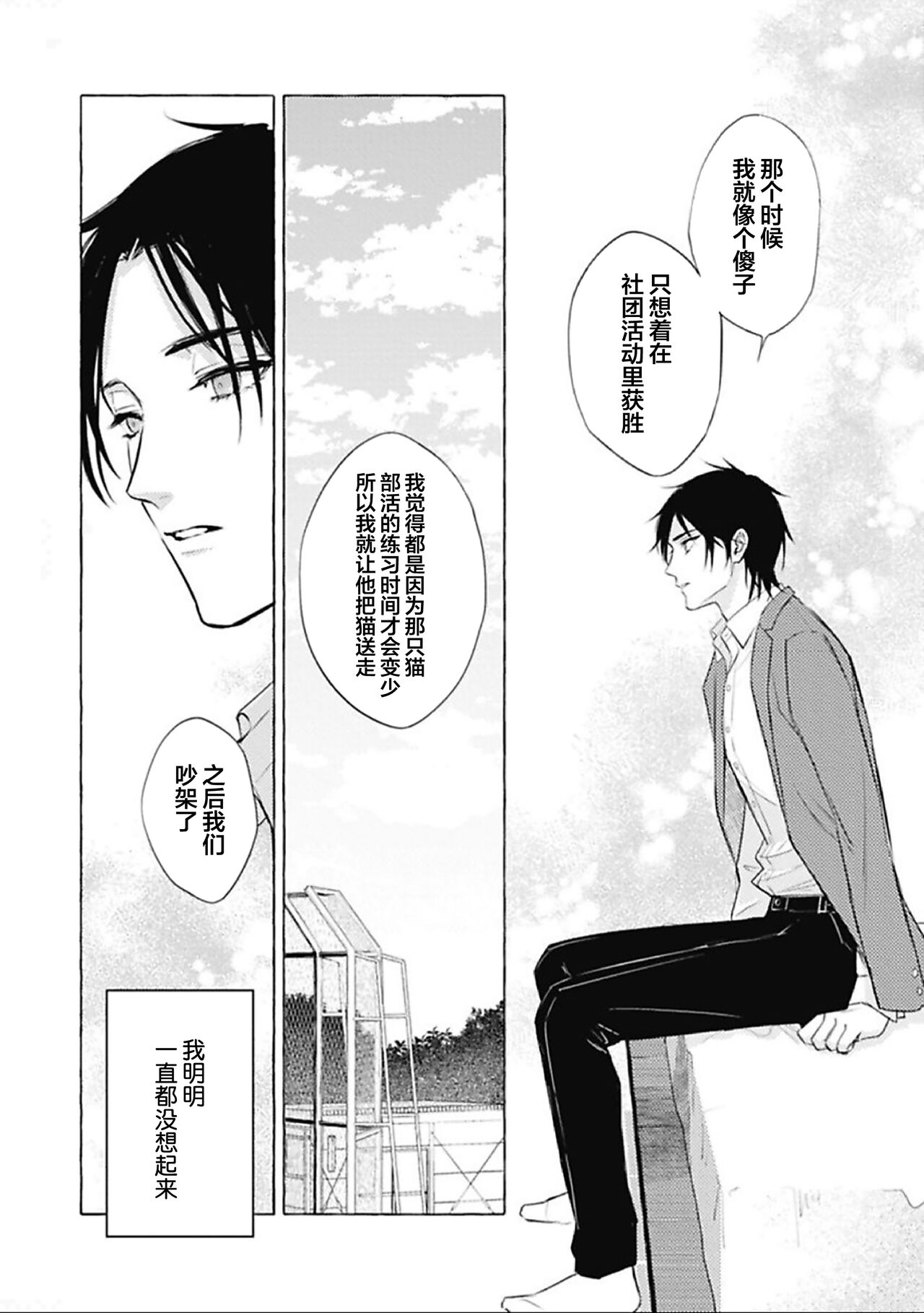 [fu]Haru no mizu｜春之水[Chinese] [看海汉化组] [Digital] 이미지 번호 20