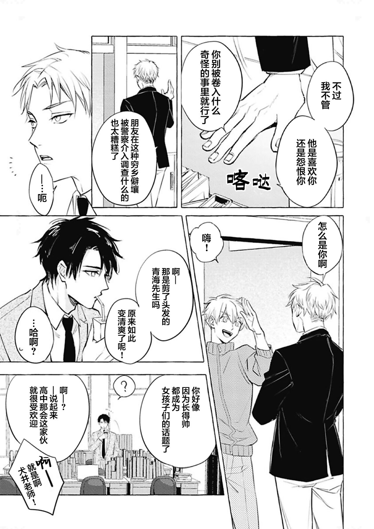 [fu]Haru no mizu｜春之水[Chinese] [看海汉化组] [Digital] 이미지 번호 35