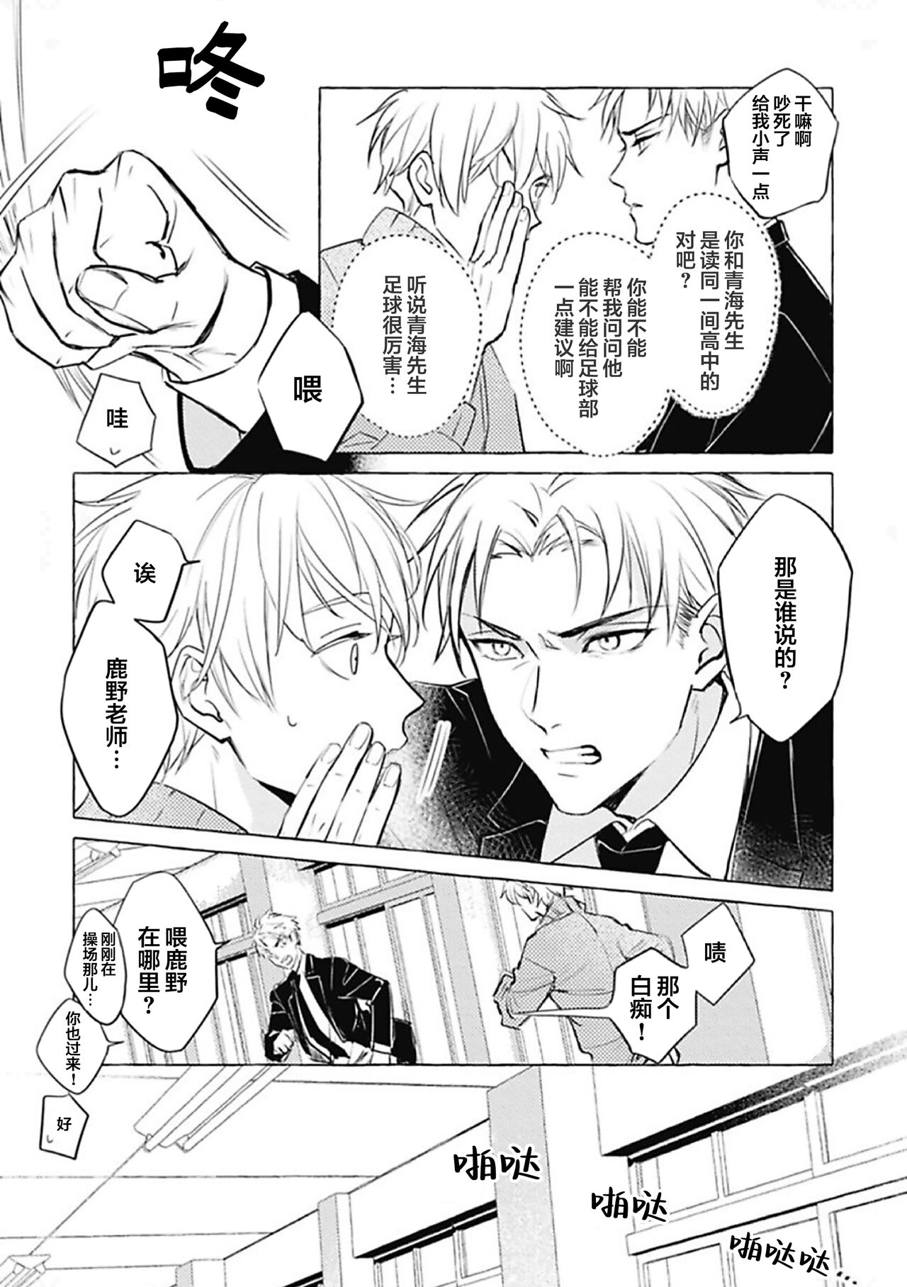 [fu]Haru no mizu｜春之水[Chinese] [看海汉化组] [Digital] 이미지 번호 36