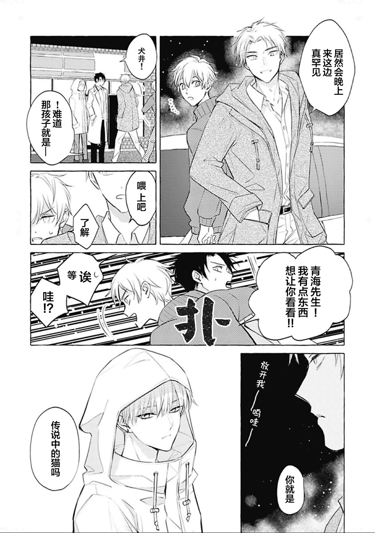 [fu]Haru no mizu｜春之水[Chinese] [看海汉化组] [Digital] 이미지 번호 45