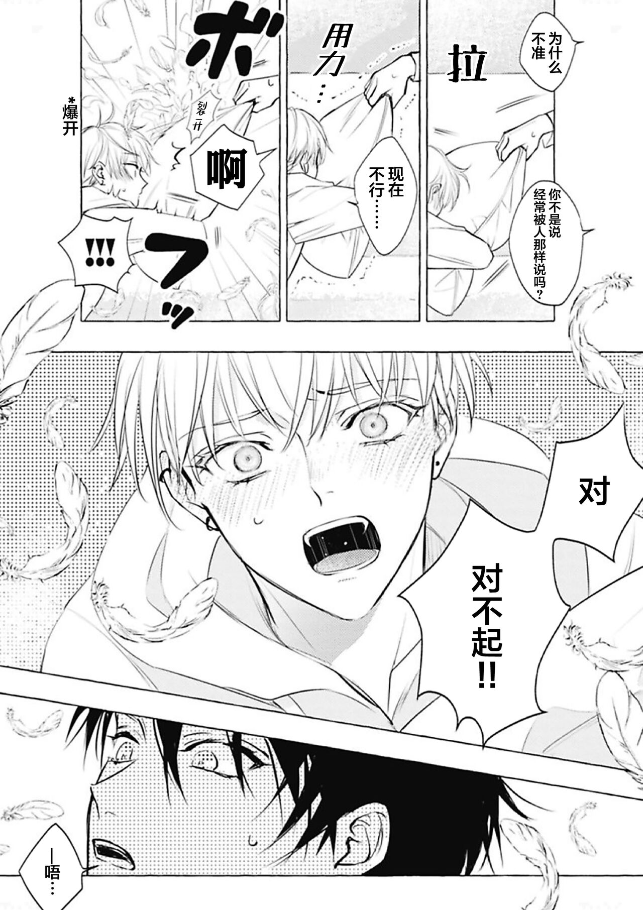 [fu]Haru no mizu｜春之水[Chinese] [看海汉化组] [Digital] 이미지 번호 57