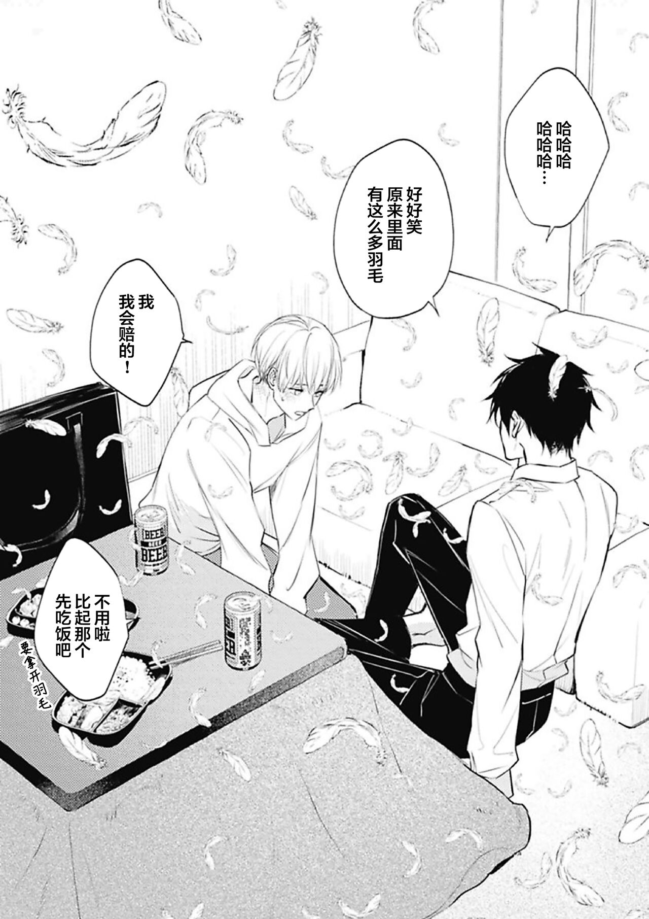 [fu]Haru no mizu｜春之水[Chinese] [看海汉化组] [Digital] 이미지 번호 59