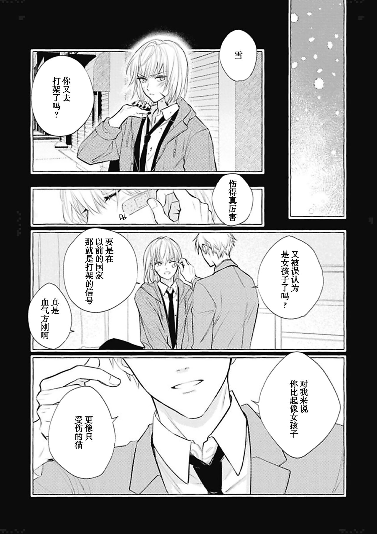 [fu]Haru no mizu｜春之水[Chinese] [看海汉化组] [Digital] 이미지 번호 60