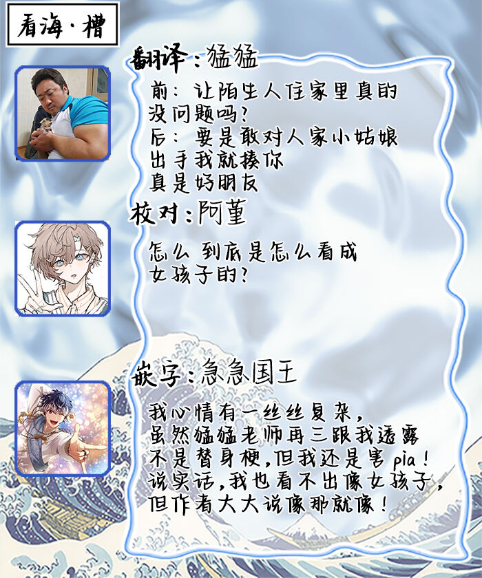 [fu]Haru no mizu｜春之水[Chinese] [看海汉化组] [Digital] 이미지 번호 64