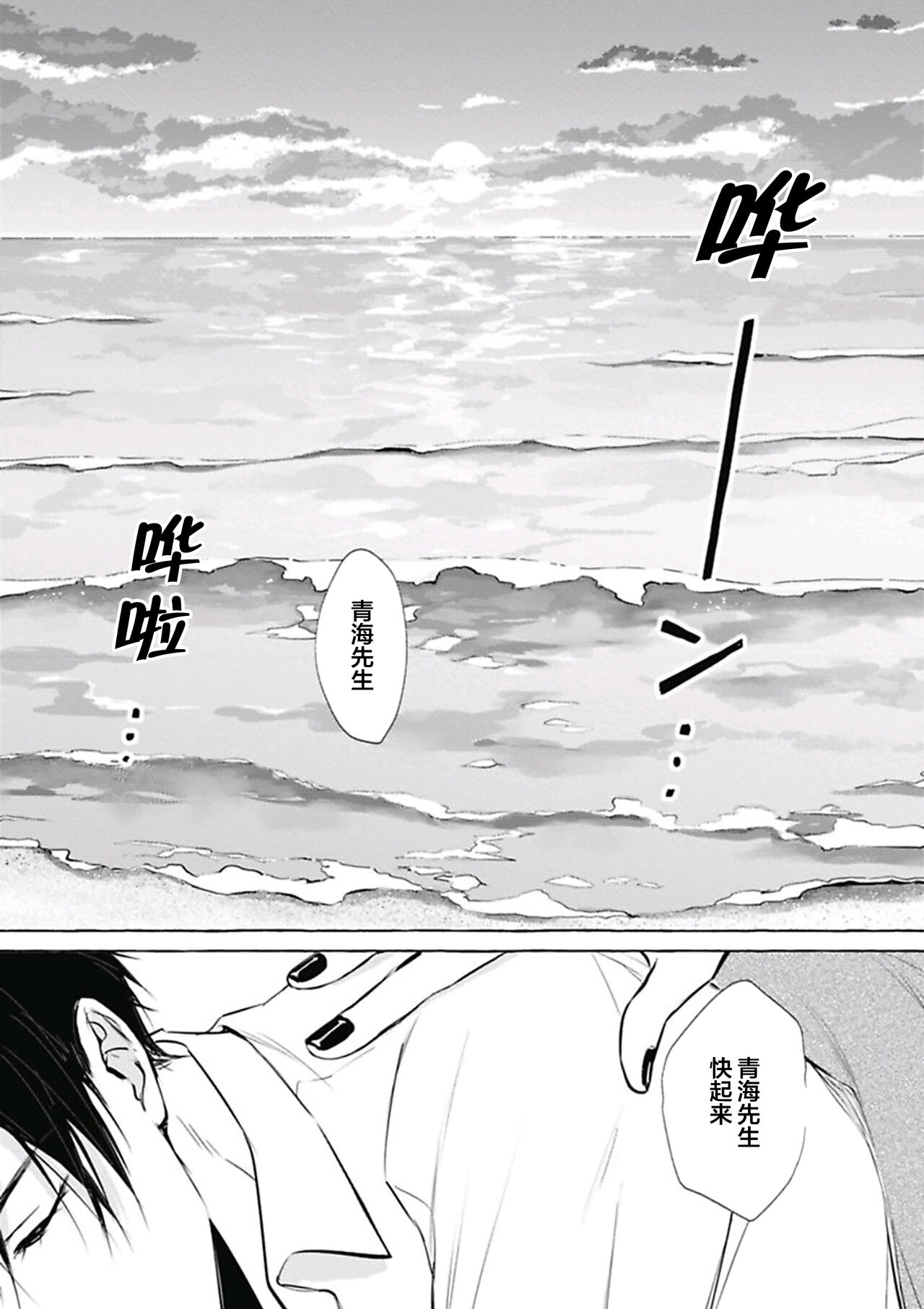 [fu]Haru no mizu｜春之水[Chinese] [看海汉化组] [Digital] 이미지 번호 66