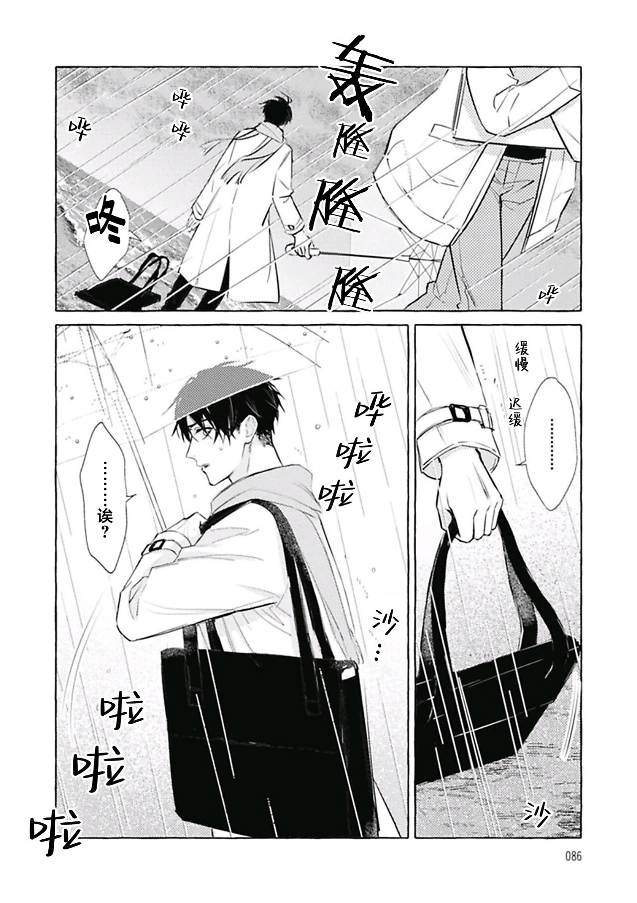 [fu]Haru no mizu｜春之水[Chinese] [看海汉化组] [Digital] 이미지 번호 88