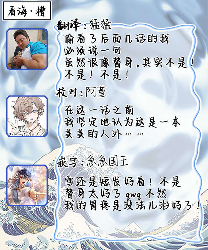 [fu]Haru no mizu｜春之水[Chinese] [看海汉化组] [Digital] 이미지 번호 89