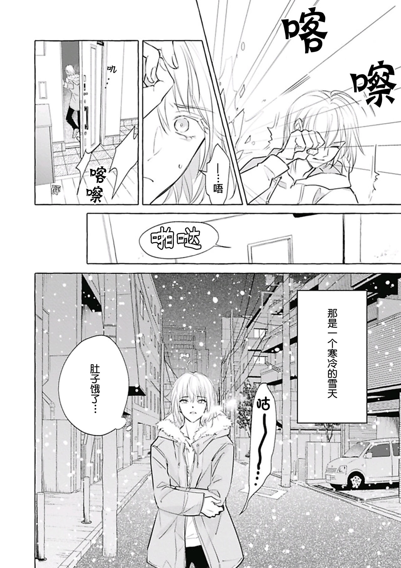 [fu]Haru no mizu｜春之水[Chinese] [看海汉化组] [Digital] 이미지 번호 93