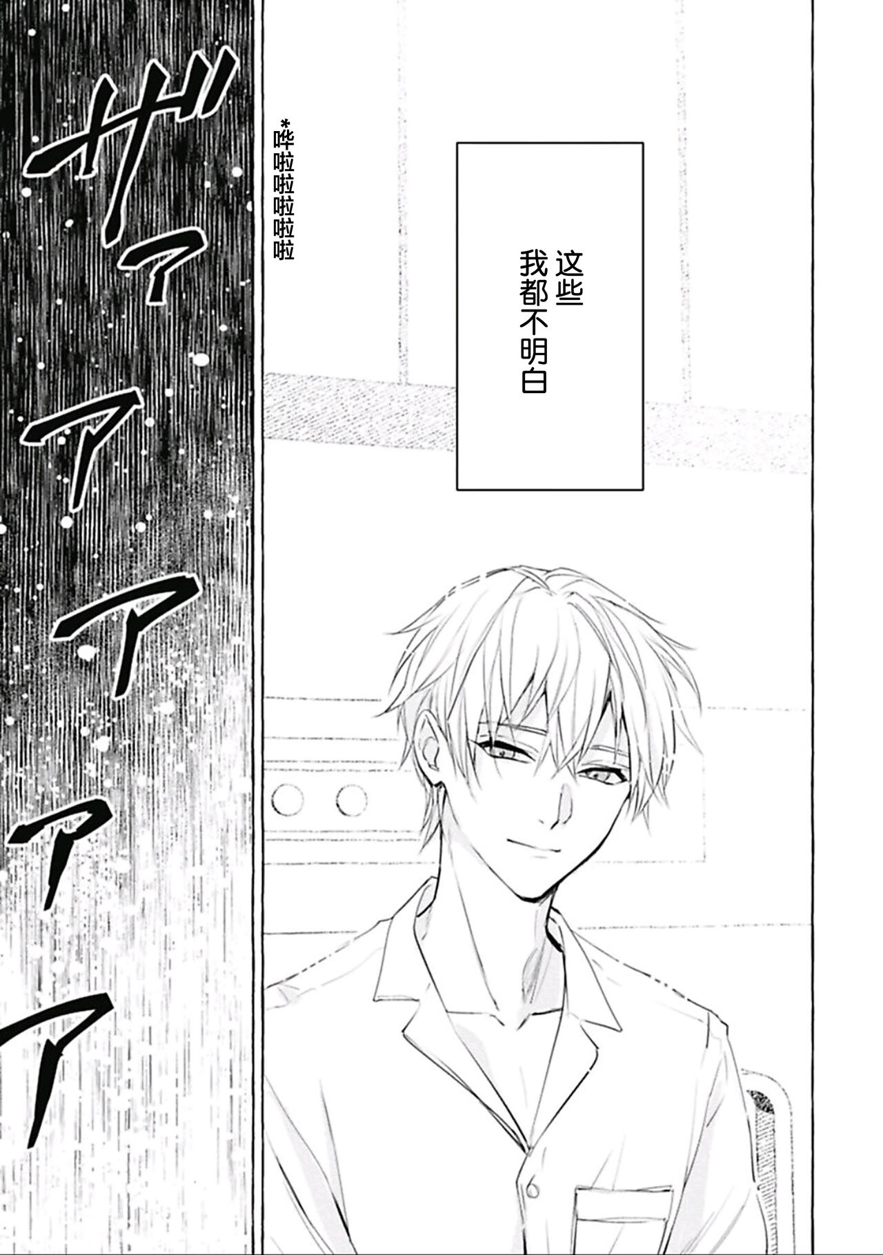 [fu]Haru no mizu｜春之水[Chinese] [看海汉化组] [Digital] 이미지 번호 98