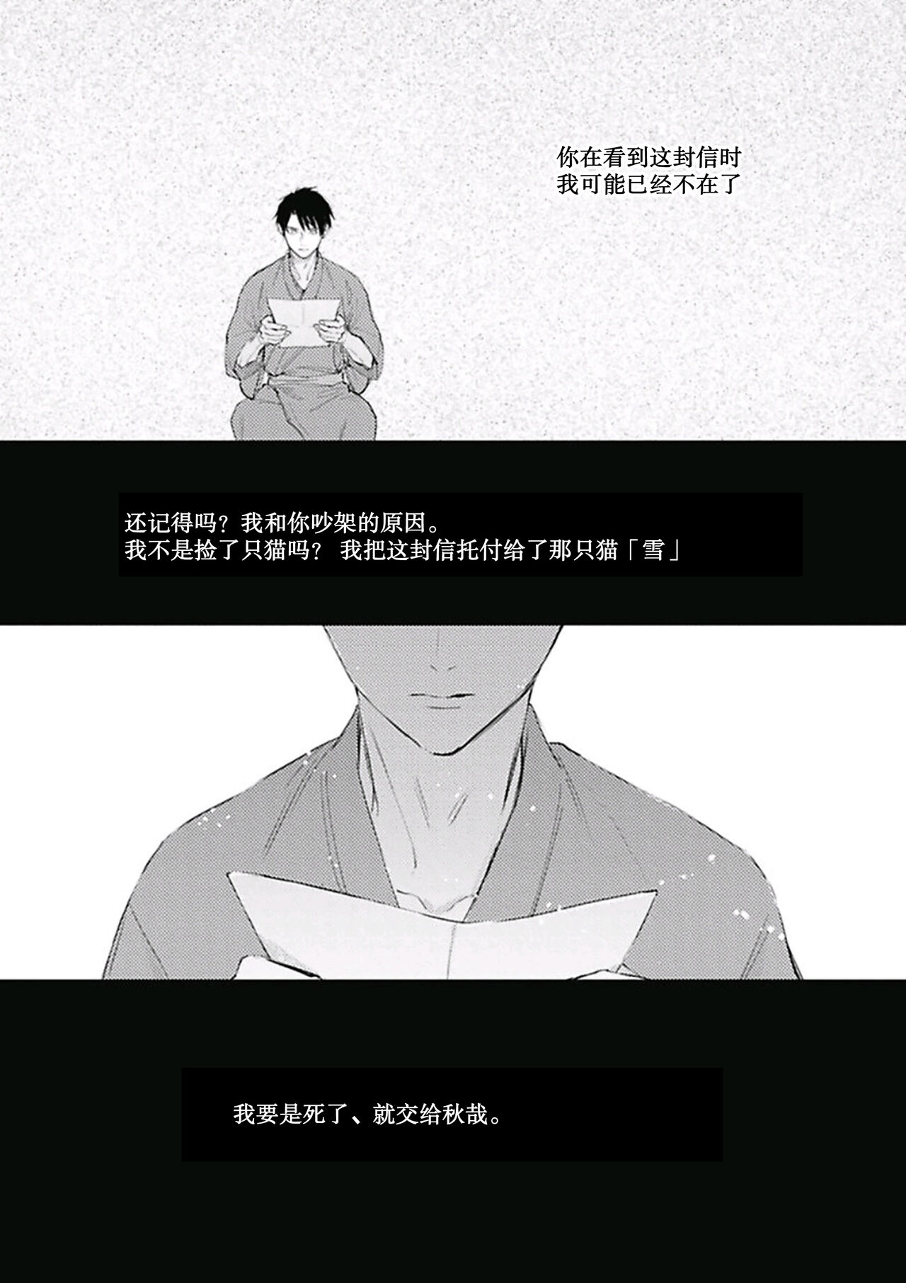 [fu]Haru no mizu｜春之水[Chinese] [看海汉化组] [Digital] 이미지 번호 124