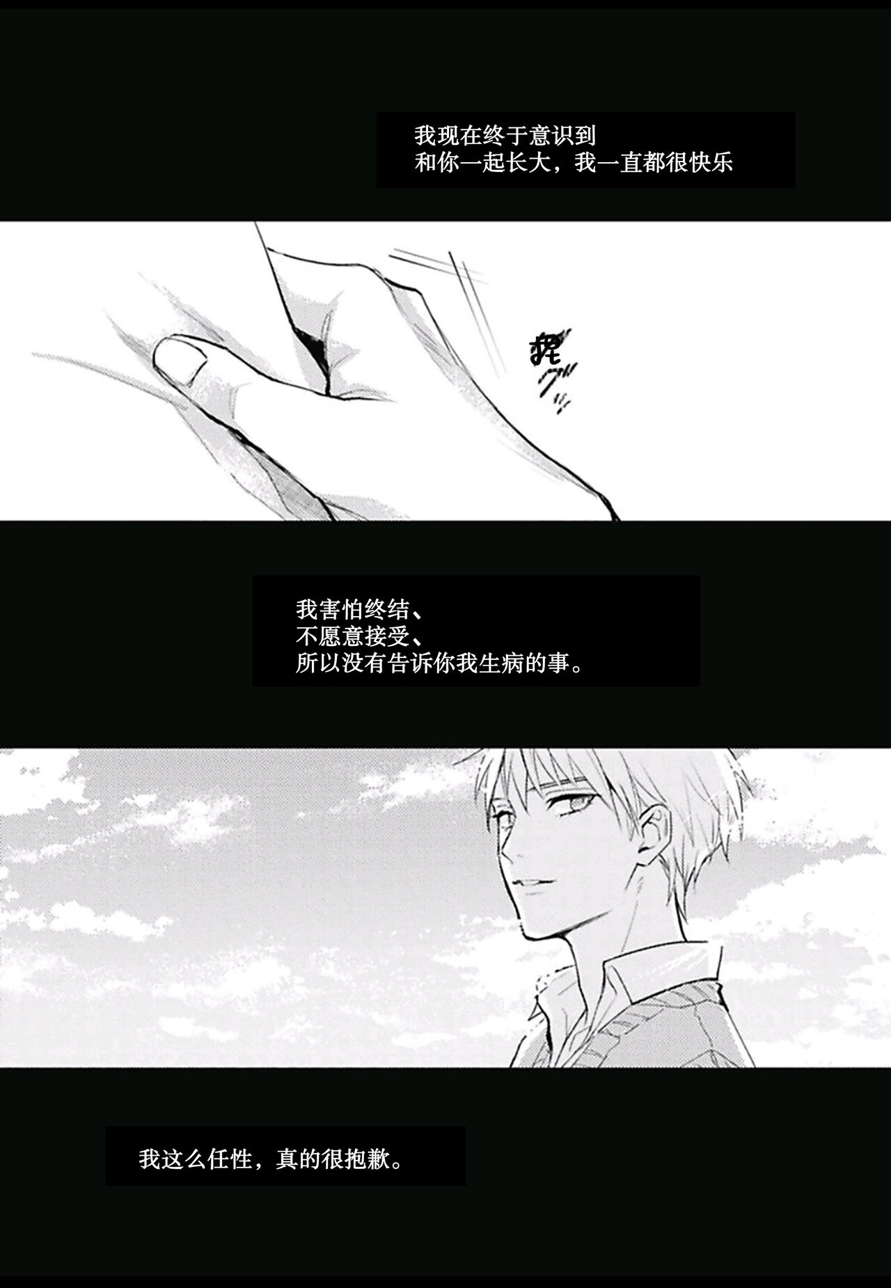 [fu]Haru no mizu｜春之水[Chinese] [看海汉化组] [Digital] 이미지 번호 126