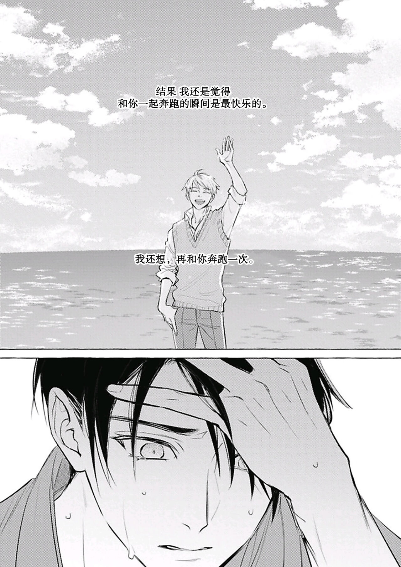 [fu]Haru no mizu｜春之水[Chinese] [看海汉化组] [Digital] 이미지 번호 127