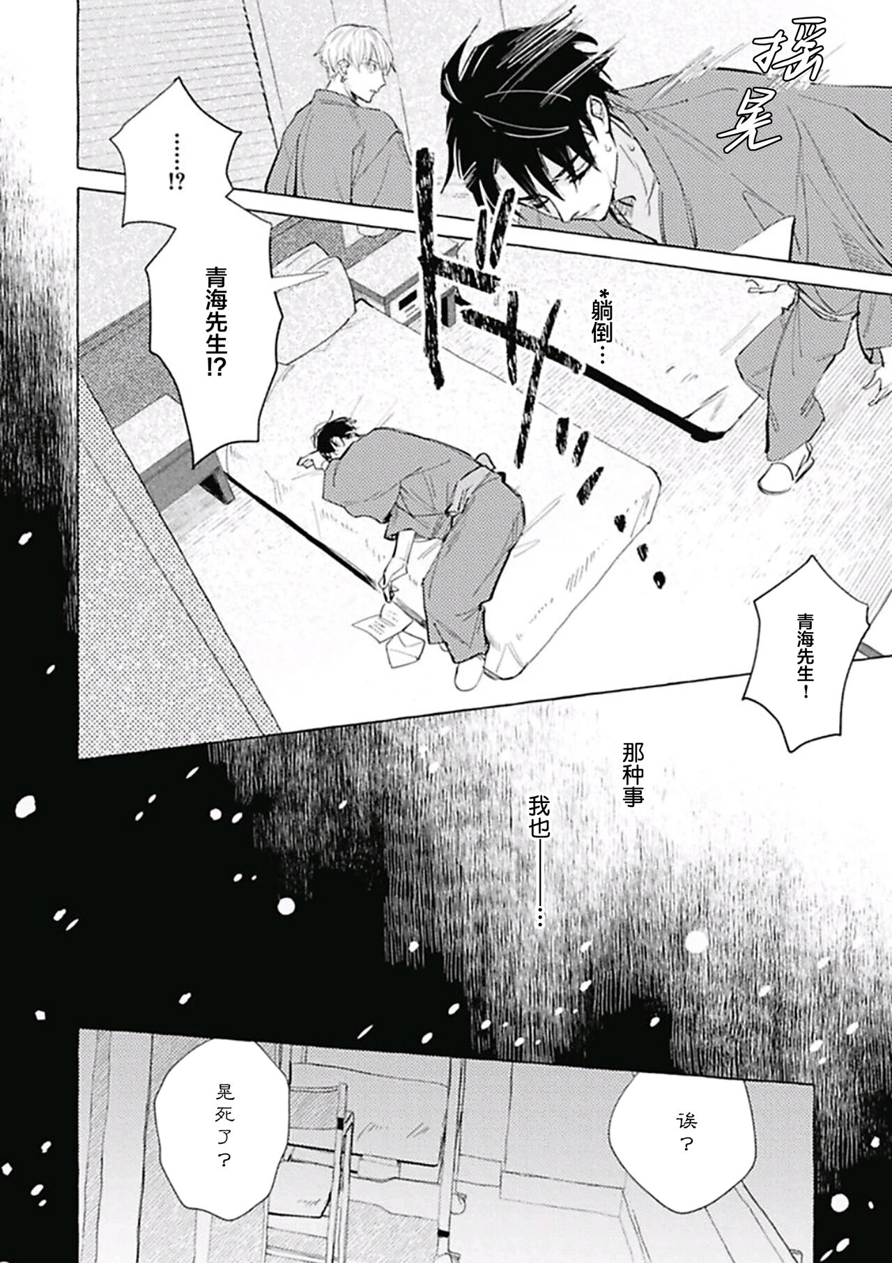 [fu]Haru no mizu｜春之水[Chinese] [看海汉化组] [Digital] 이미지 번호 128