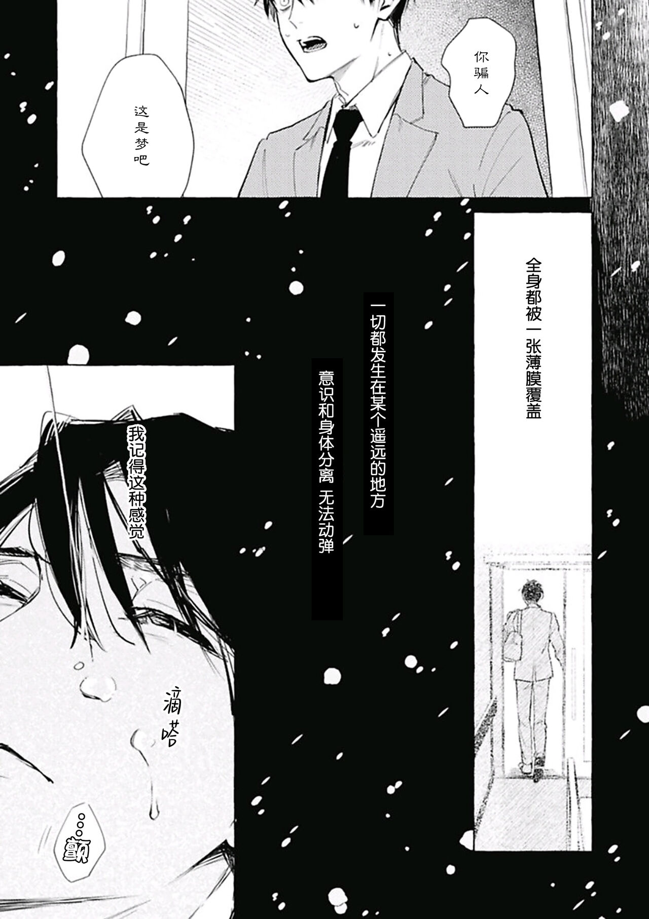 [fu]Haru no mizu｜春之水[Chinese] [看海汉化组] [Digital] 이미지 번호 129