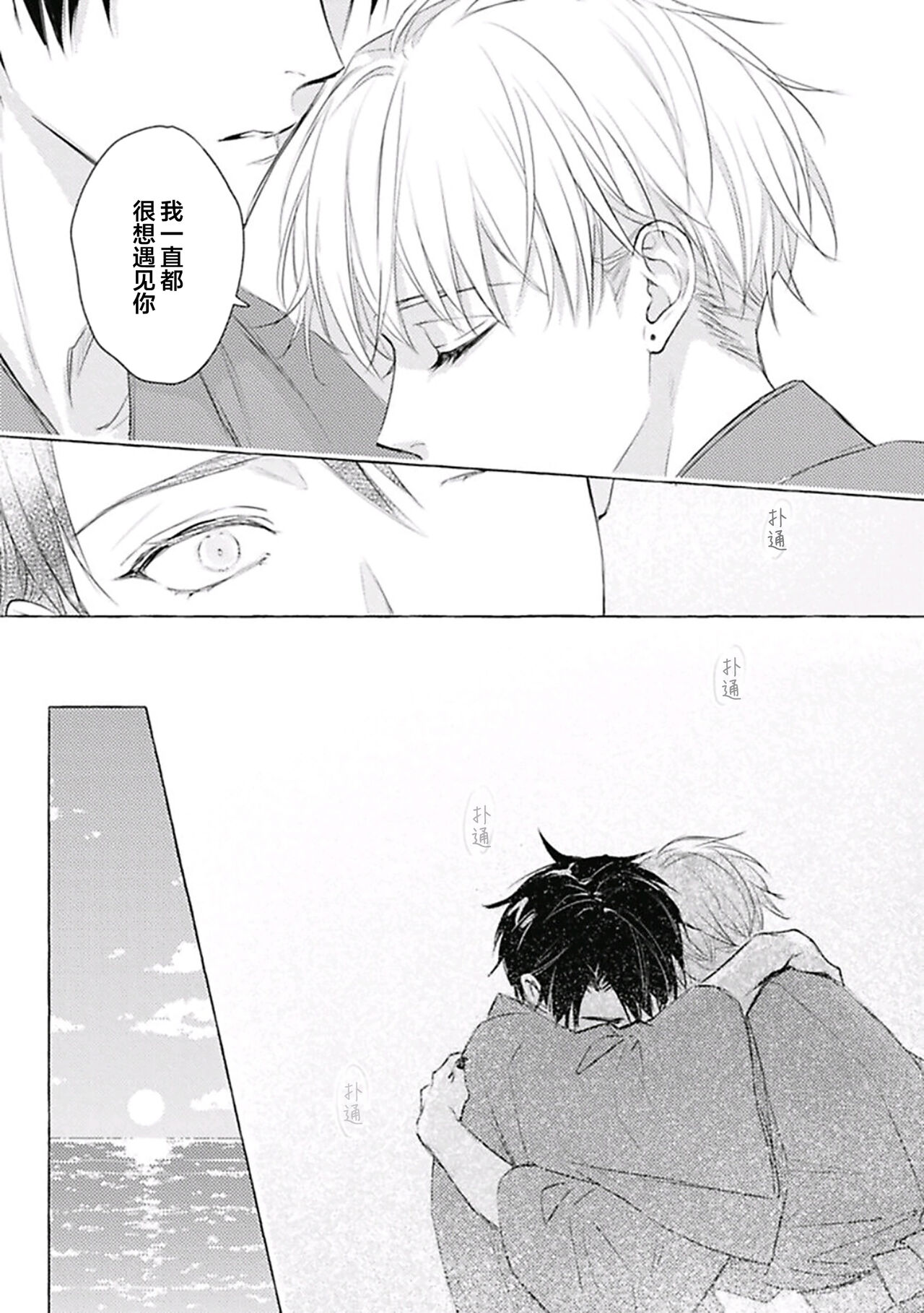 [fu]Haru no mizu｜春之水[Chinese] [看海汉化组] [Digital] 이미지 번호 147