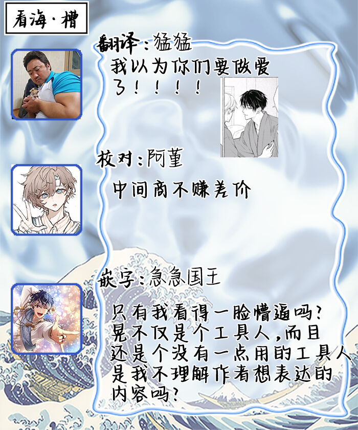 [fu]Haru no mizu｜春之水[Chinese] [看海汉化组] [Digital] 이미지 번호 153