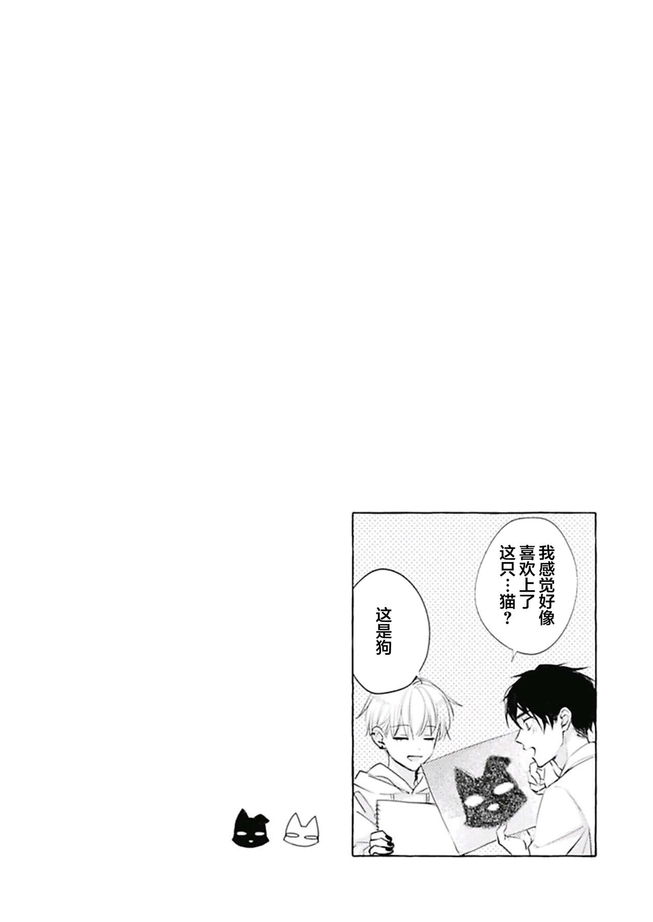 [fu]Haru no mizu｜春之水[Chinese] [看海汉化组] [Digital] 이미지 번호 157