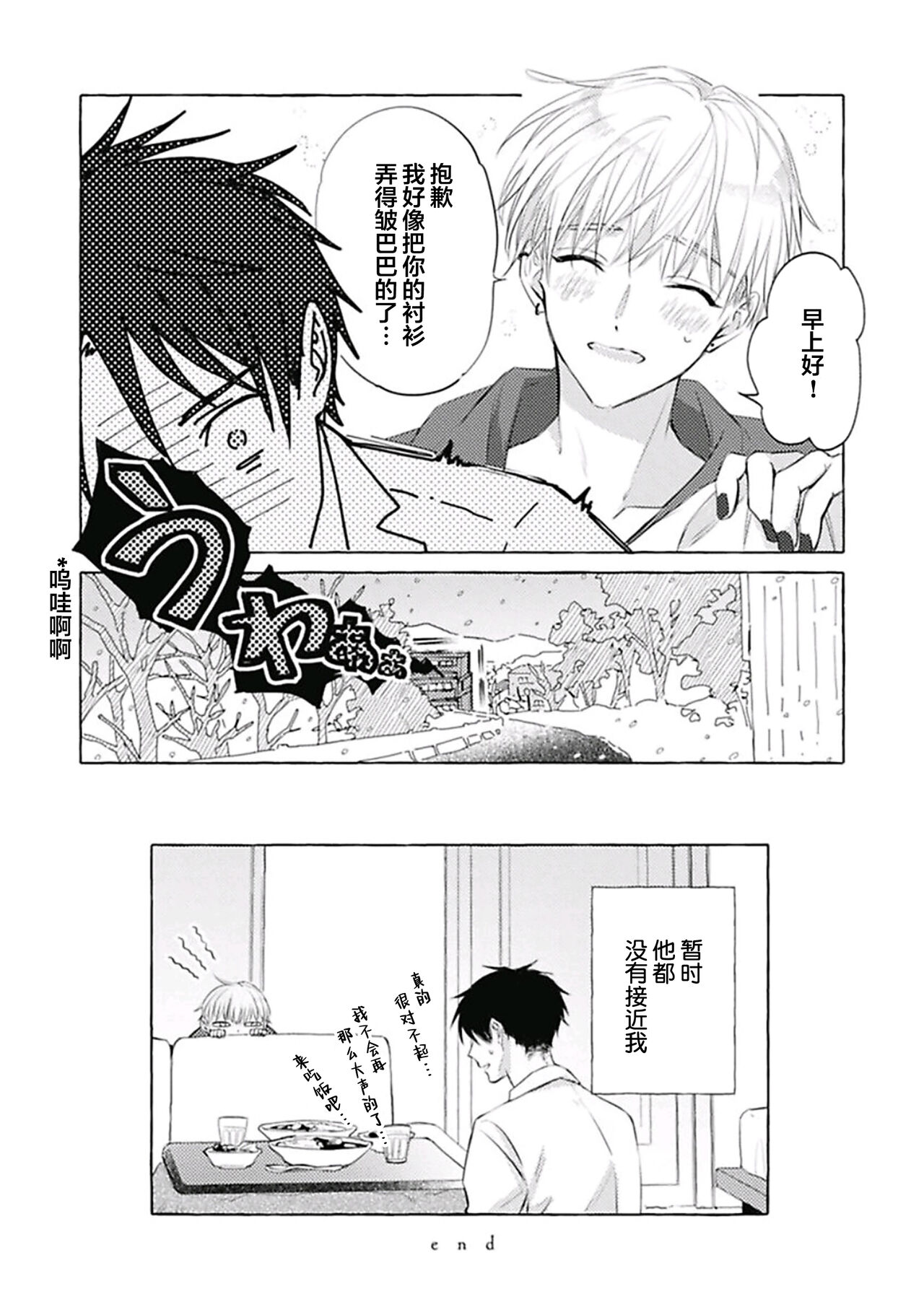 [fu]Haru no mizu｜春之水[Chinese] [看海汉化组] [Digital] 이미지 번호 161