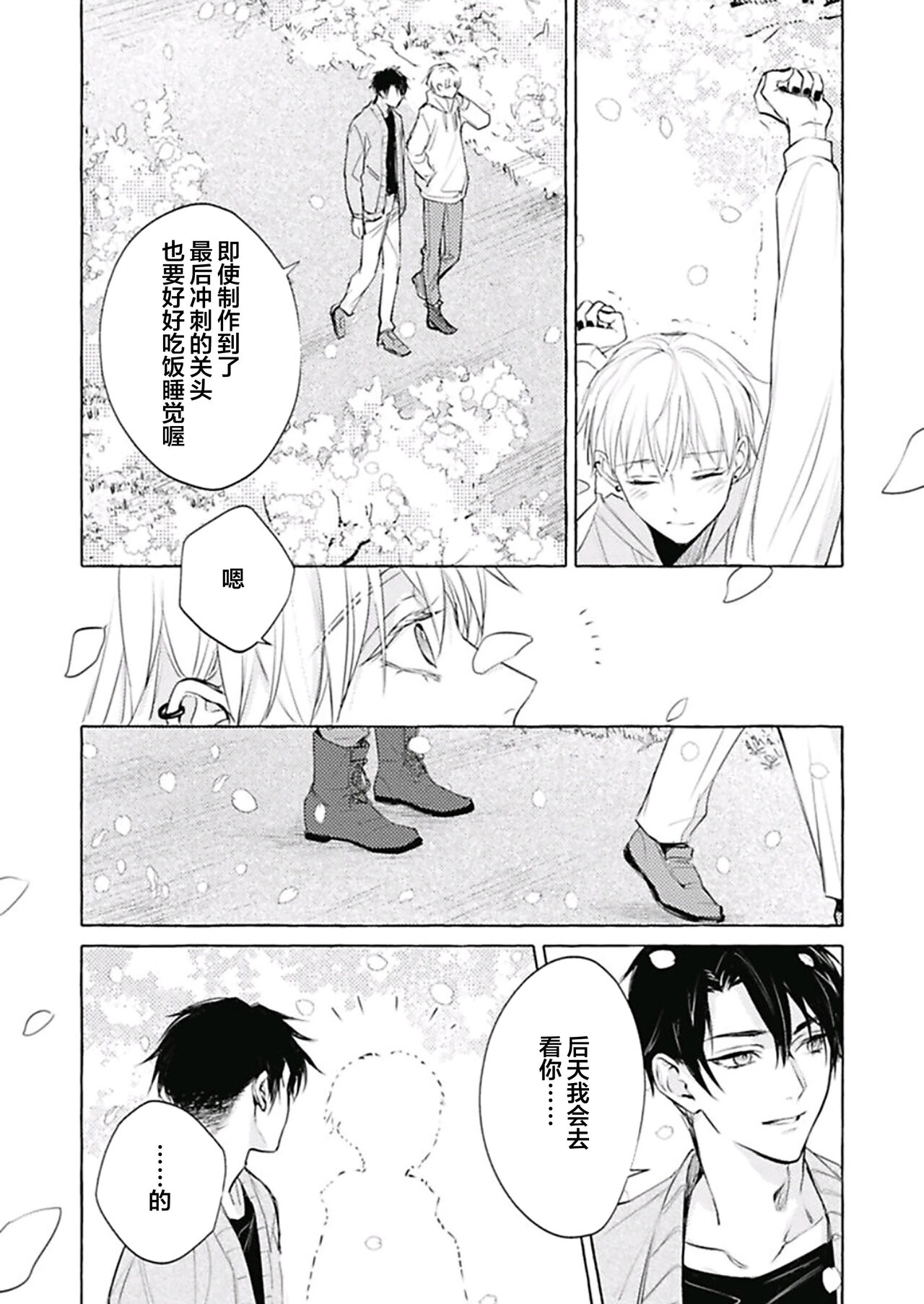 [fu]Haru no mizu｜春之水[Chinese] [看海汉化组] [Digital] 이미지 번호 163