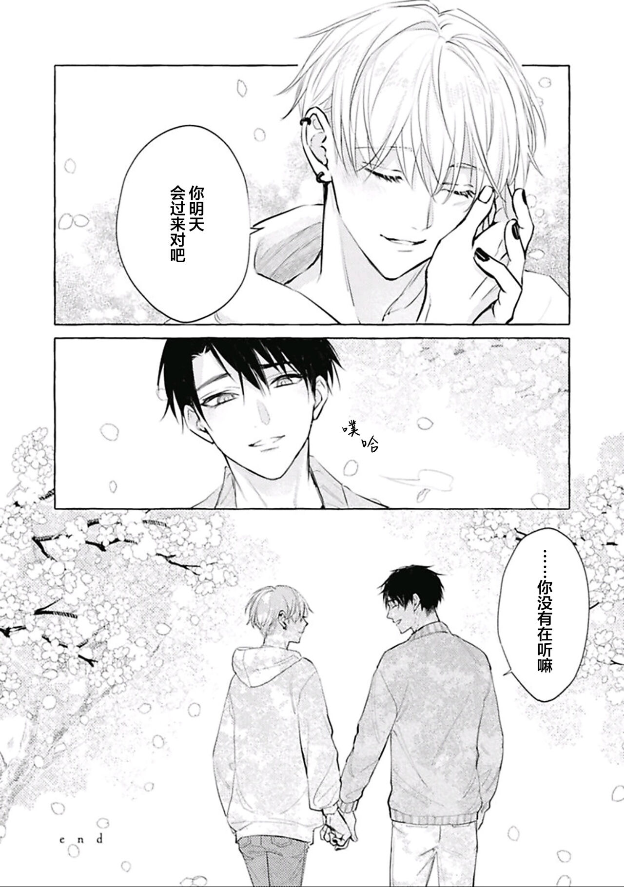 [fu]Haru no mizu｜春之水[Chinese] [看海汉化组] [Digital] 이미지 번호 167