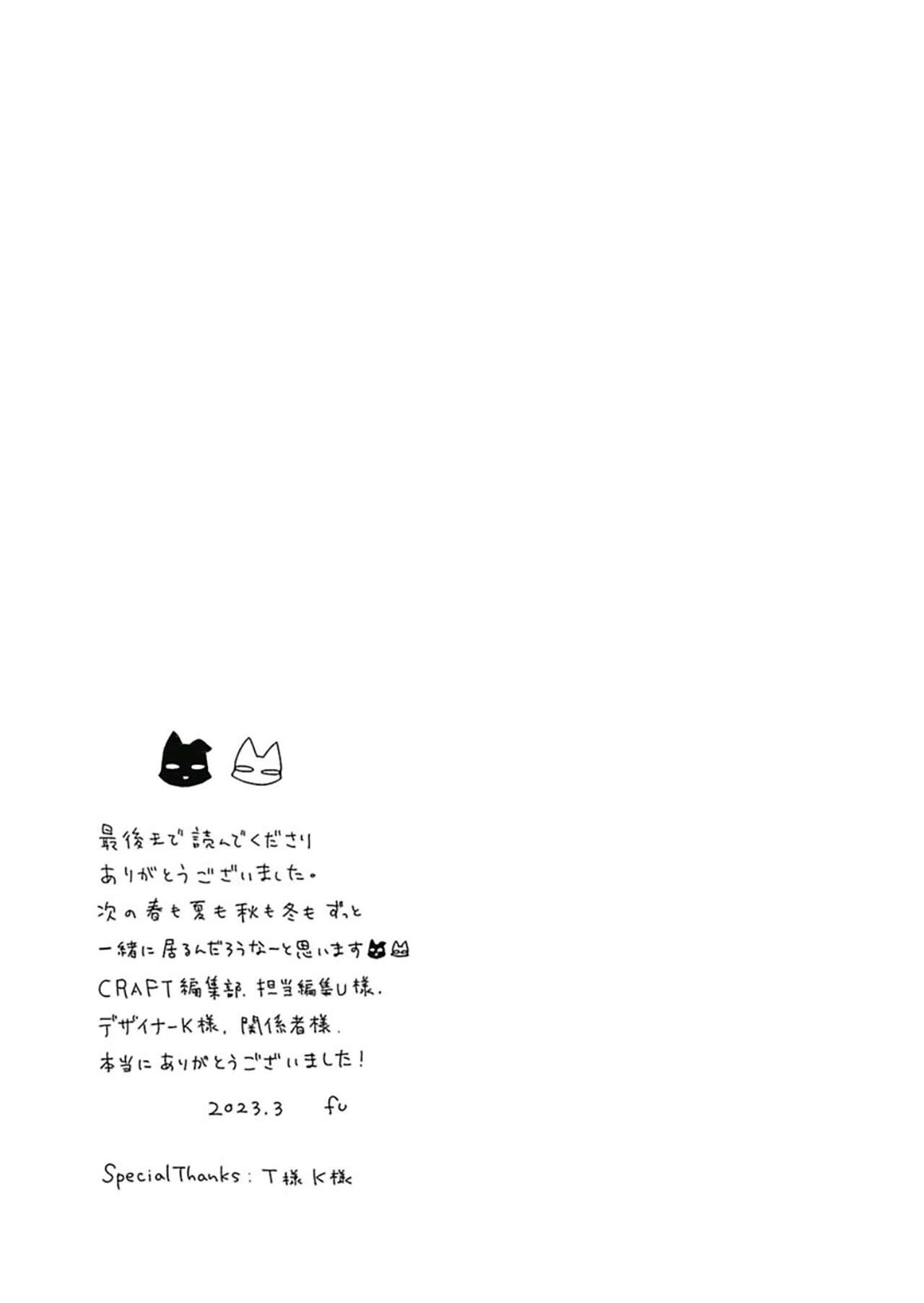 [fu]Haru no mizu｜春之水[Chinese] [看海汉化组] [Digital] 이미지 번호 168