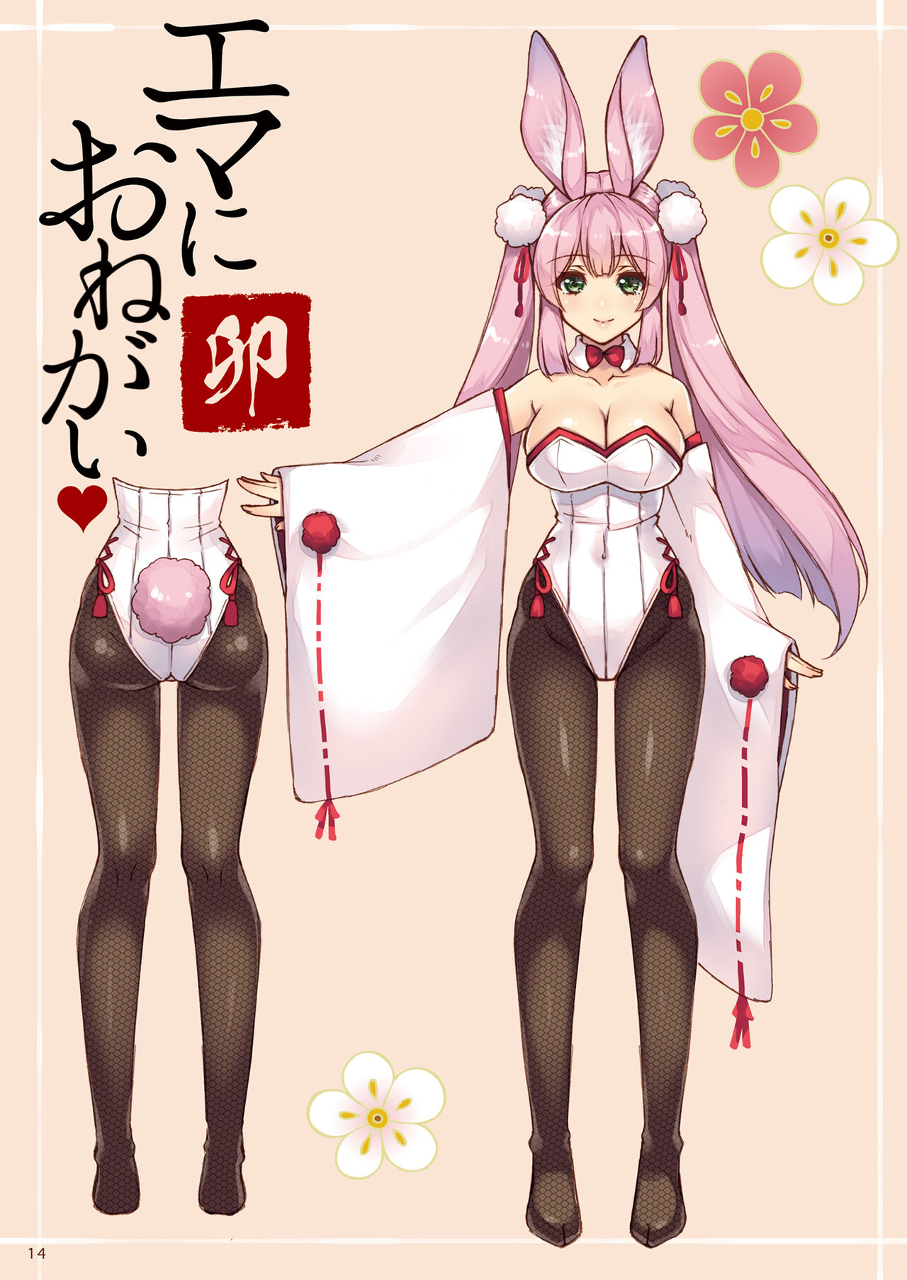 [Shigunyan (Shigunyan)] Ema ni Onegai Usagi -Hatsujou Usagi Shiro Seijun to Kuro Bitch- [English] [Tigoris Translates] 画像番号 14