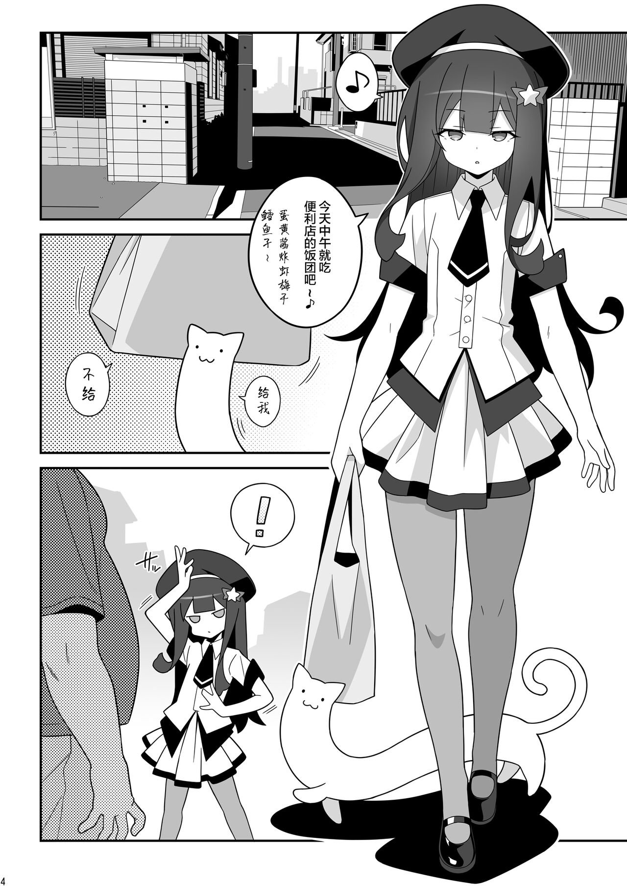 [LemonMaiden (Aoi Masami)] Masami-chan wa Saimin Appli ni Kakaranai [Chinese] [Digital] numero di immagine  4