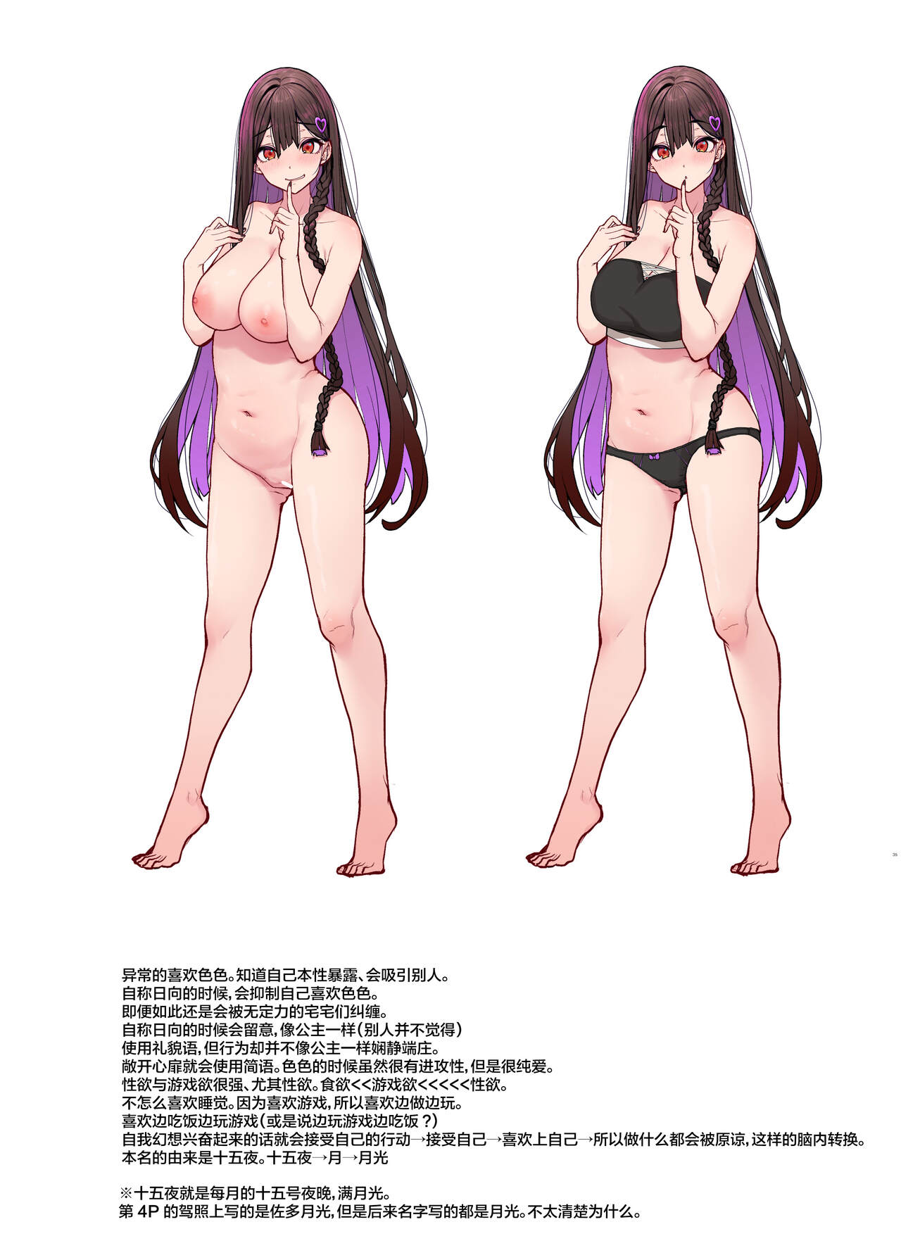 [Kirintei (Kirin Kakeru)] Jiraikei Joshi wa Ie Totsu shite game Shinagara H mo Shitai~ [Chinese] [Digital] Bildnummer 34