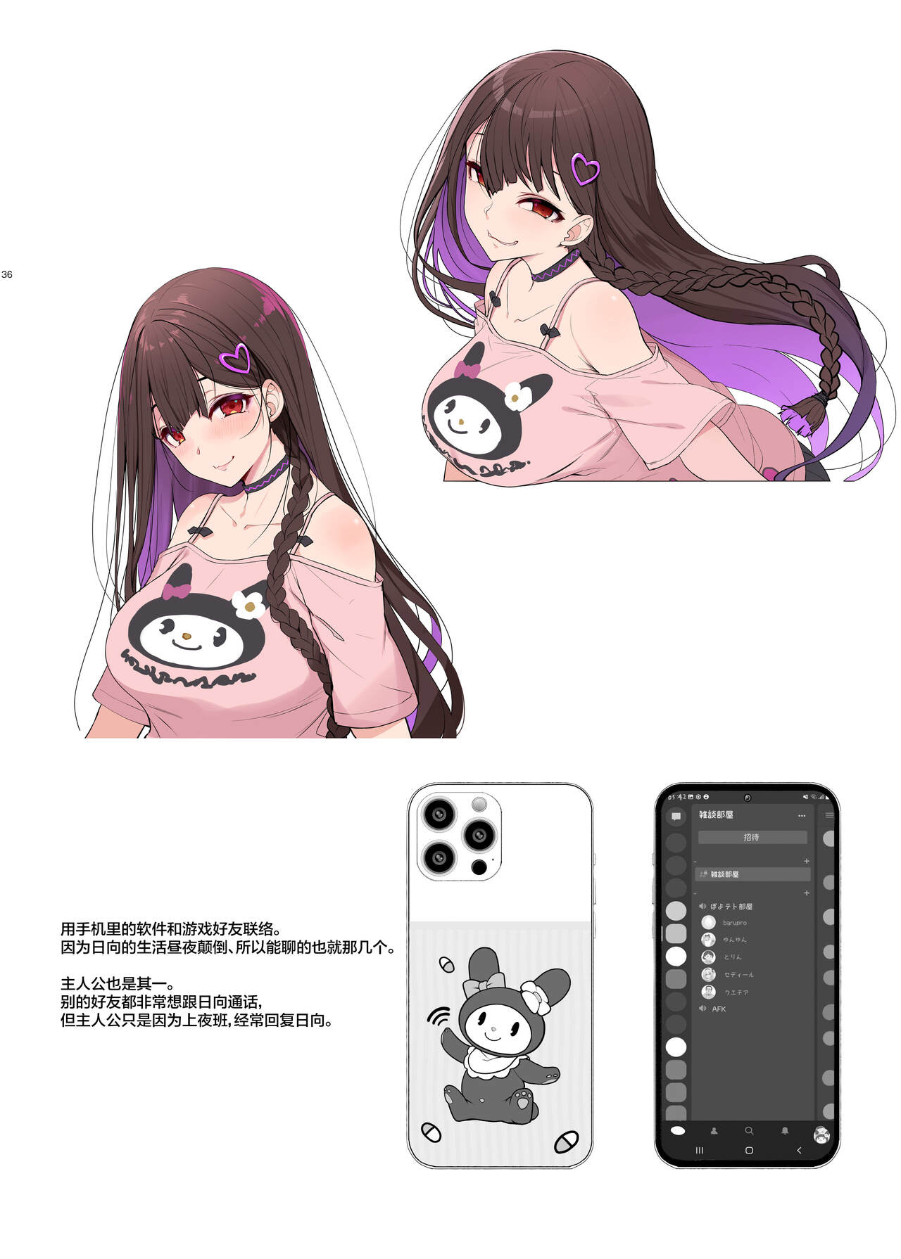 [Kirintei (Kirin Kakeru)] Jiraikei Joshi wa Ie Totsu shite game Shinagara H mo Shitai~ [Chinese] [Digital] Bildnummer 35