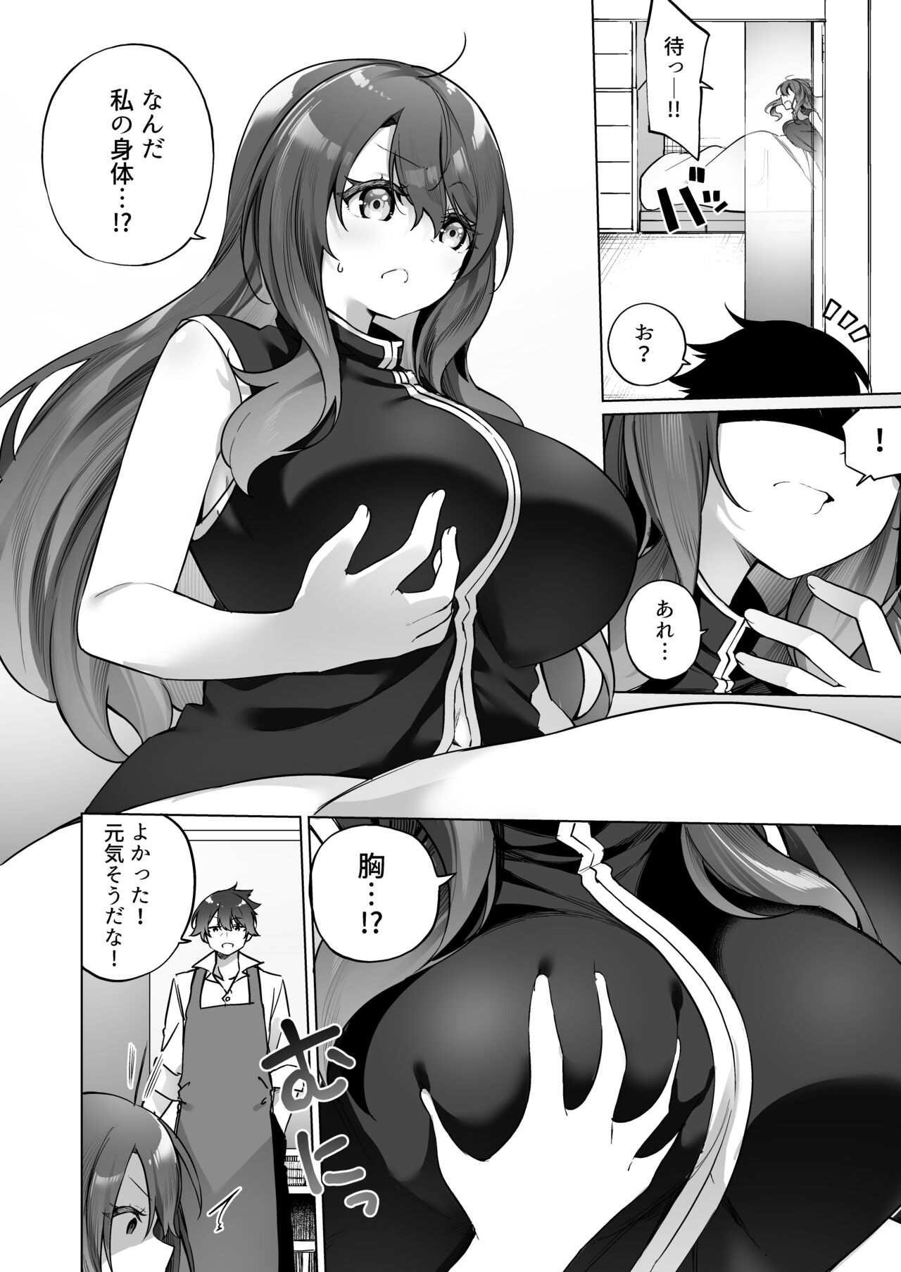 [Slime no Kanmuri (Kanmuri)] Yuusha Party no Kenja ga TS shite Shiawase ni Naru Hanashi 이미지 번호 7