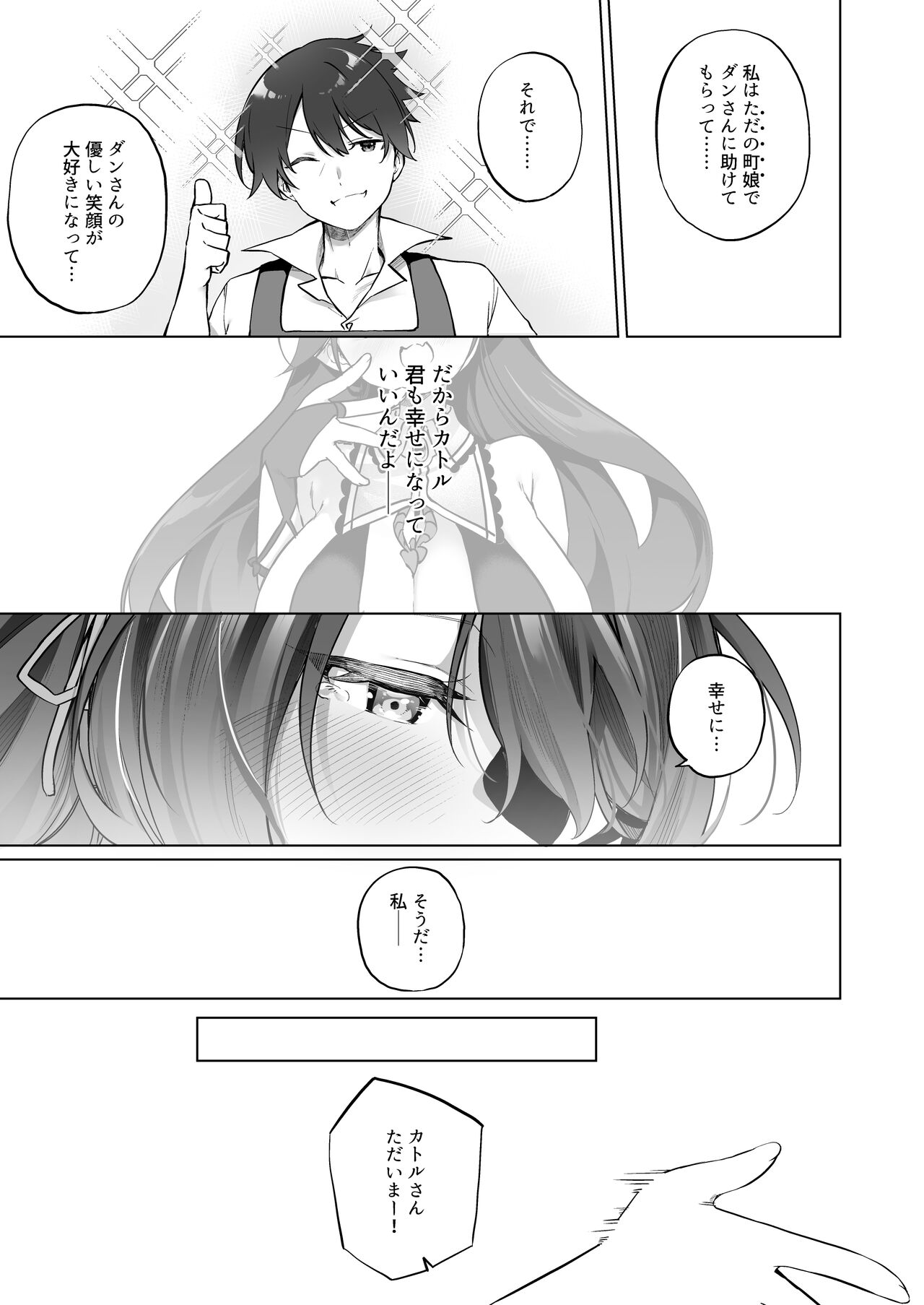 [Slime no Kanmuri (Kanmuri)] Yuusha Party no Kenja ga TS shite Shiawase ni Naru Hanashi 이미지 번호 26