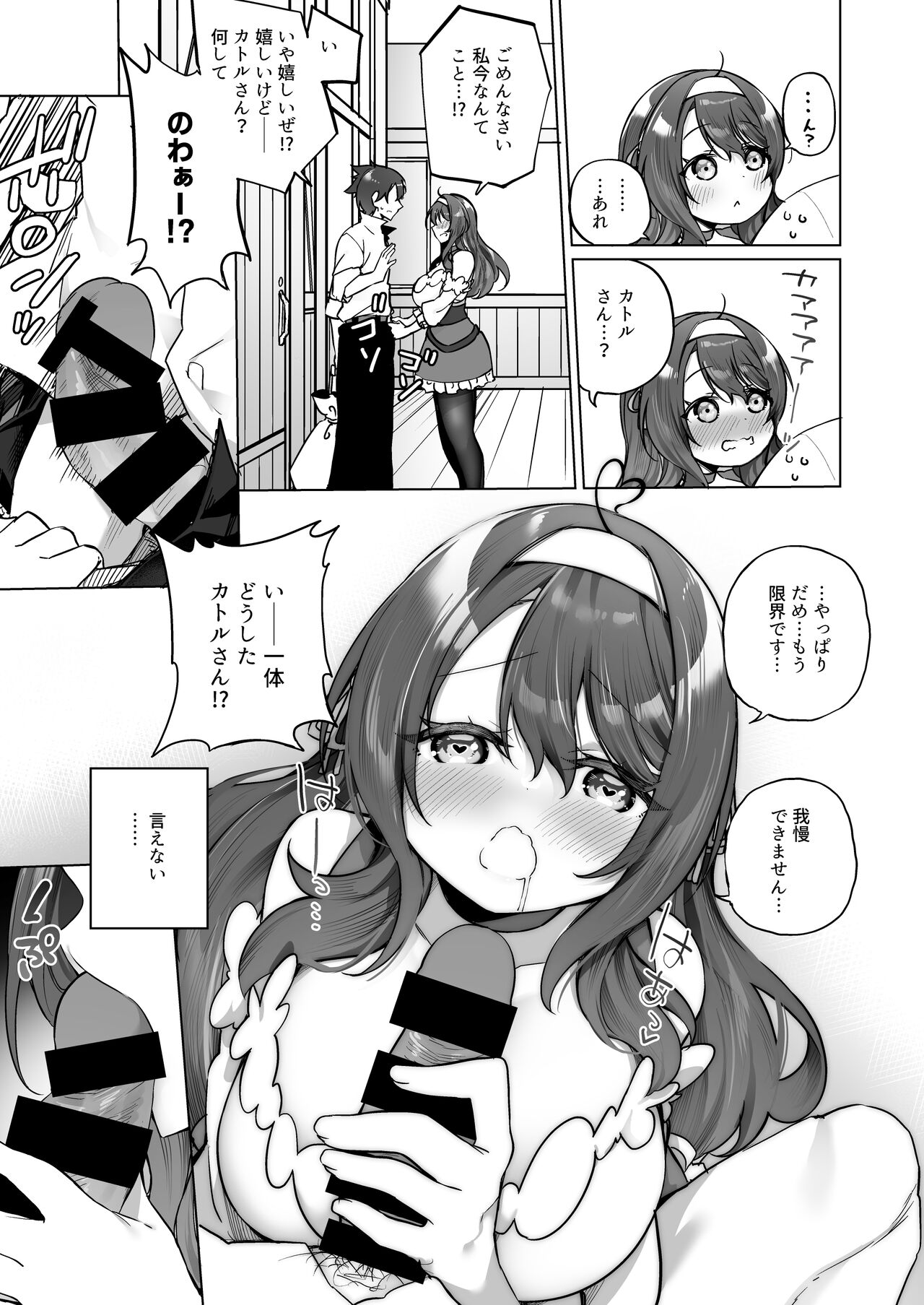 [Slime no Kanmuri (Kanmuri)] Yuusha Party no Kenja ga TS shite Shiawase ni Naru Hanashi 이미지 번호 28