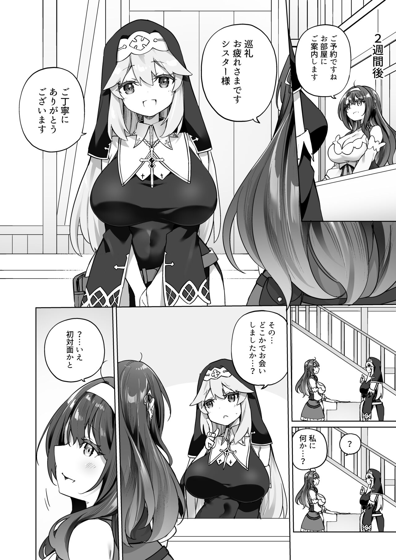 [Slime no Kanmuri (Kanmuri)] Yuusha Party no Kenja ga TS shite Shiawase ni Naru Hanashi 이미지 번호 39