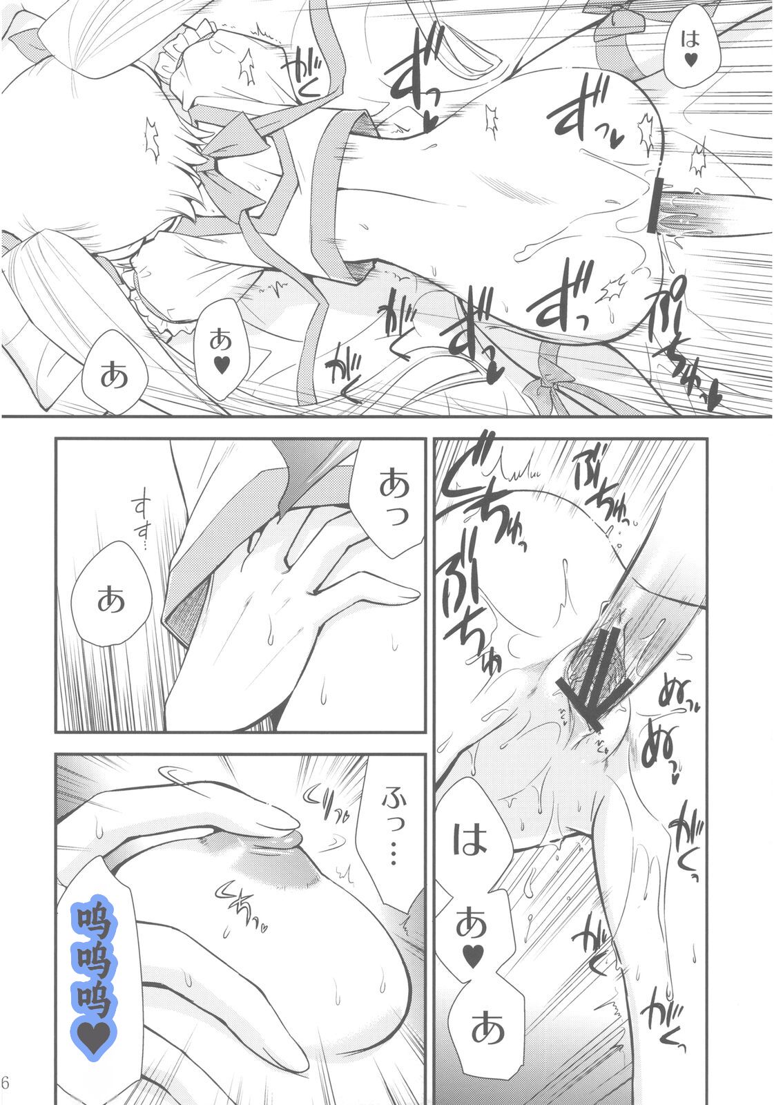 (C78) [YOKOSHIMAYA. (Yokoshima Takemaru)] Itsuki no Hana (HeartCatch Precure!) [Chinese] [个人团子翻译] 16eme image